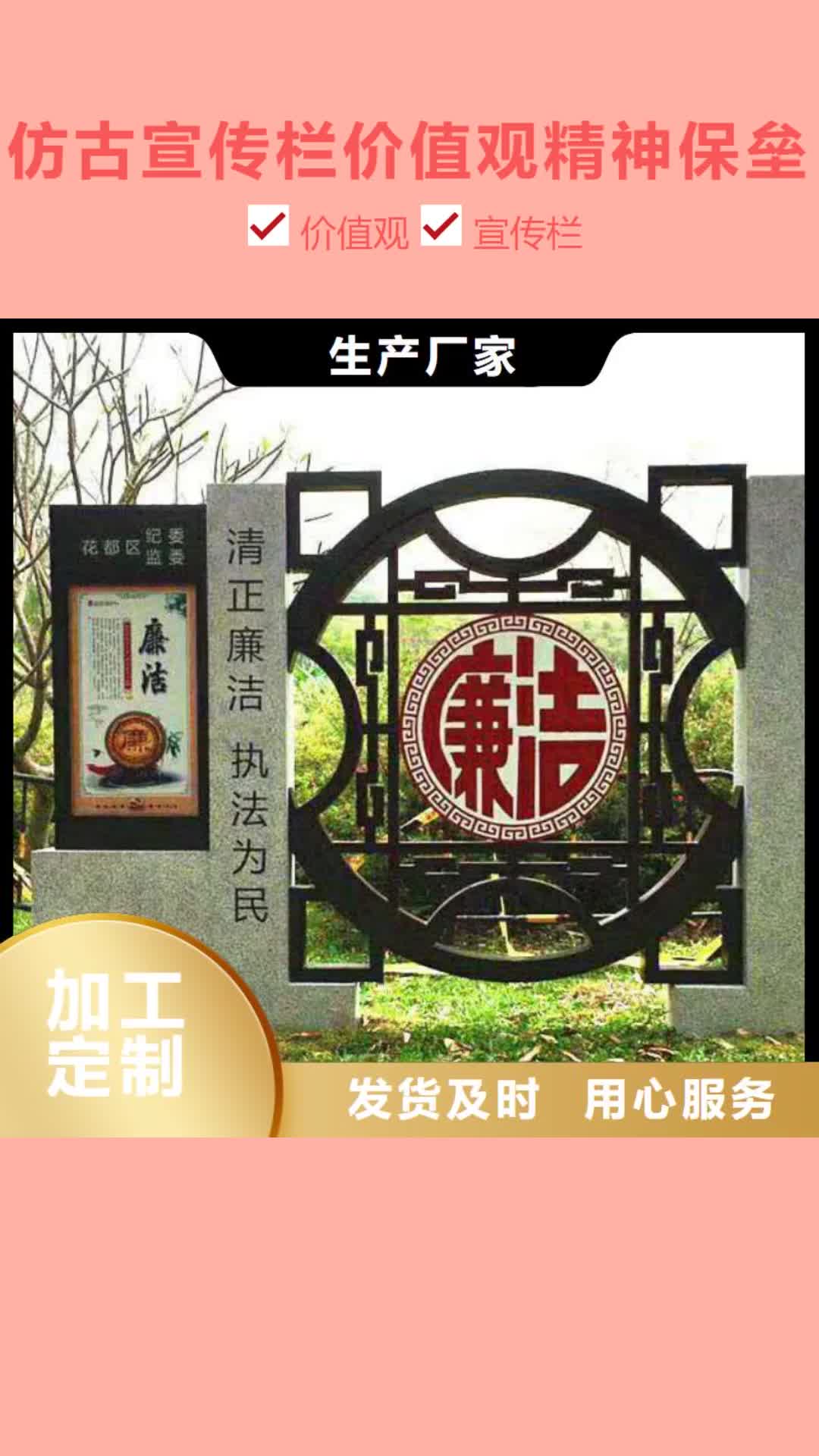 【十堰 仿古宣传栏价值观精神保垒,精神保垒专业厂家】