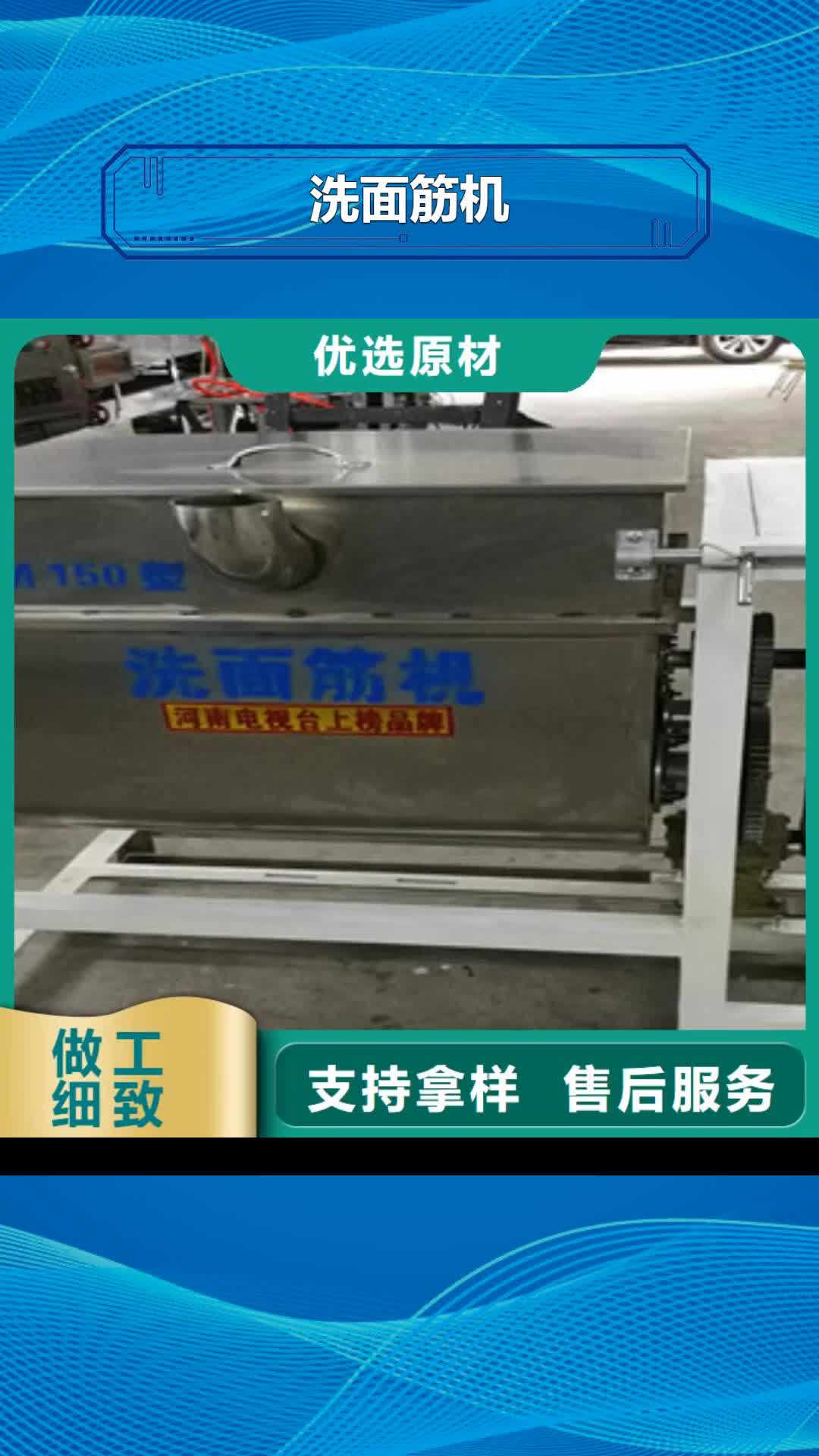 锡林郭勒 洗面筋机源头厂家量大价优