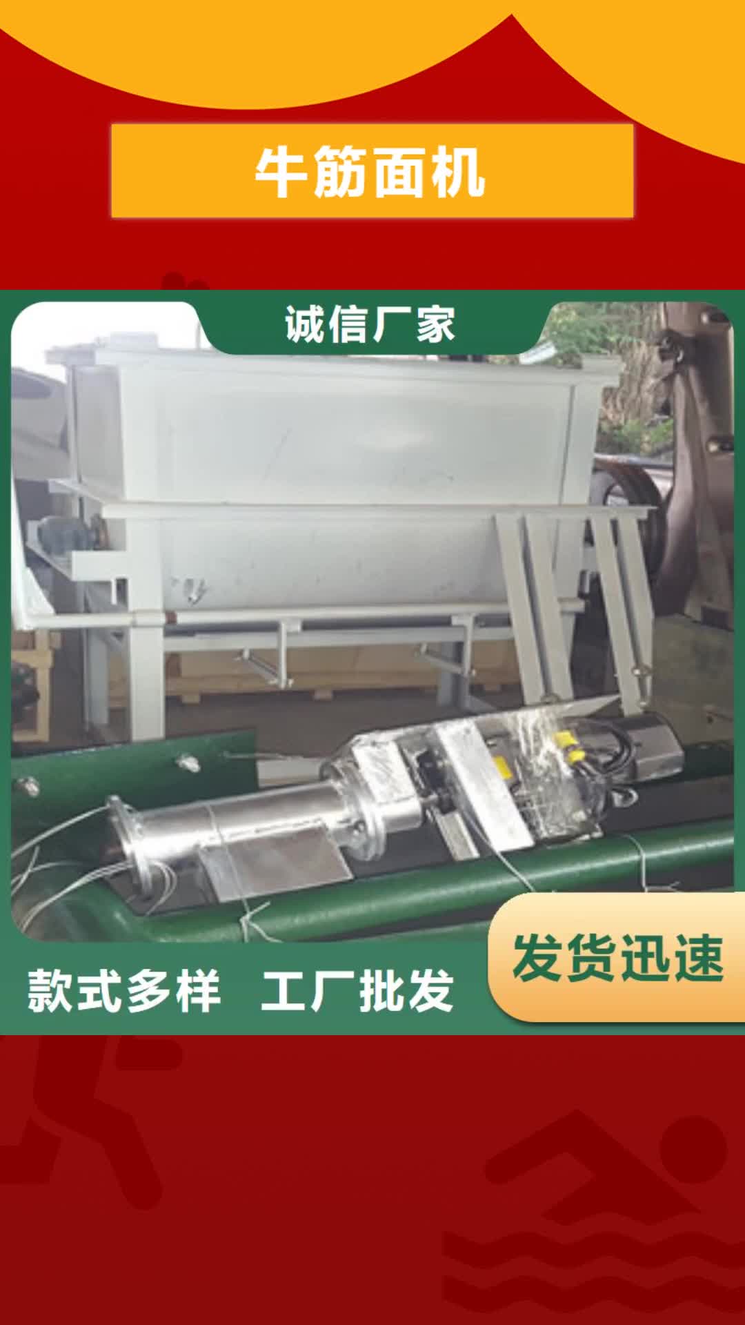 镇江【牛筋面机】烙馍机一周内发货