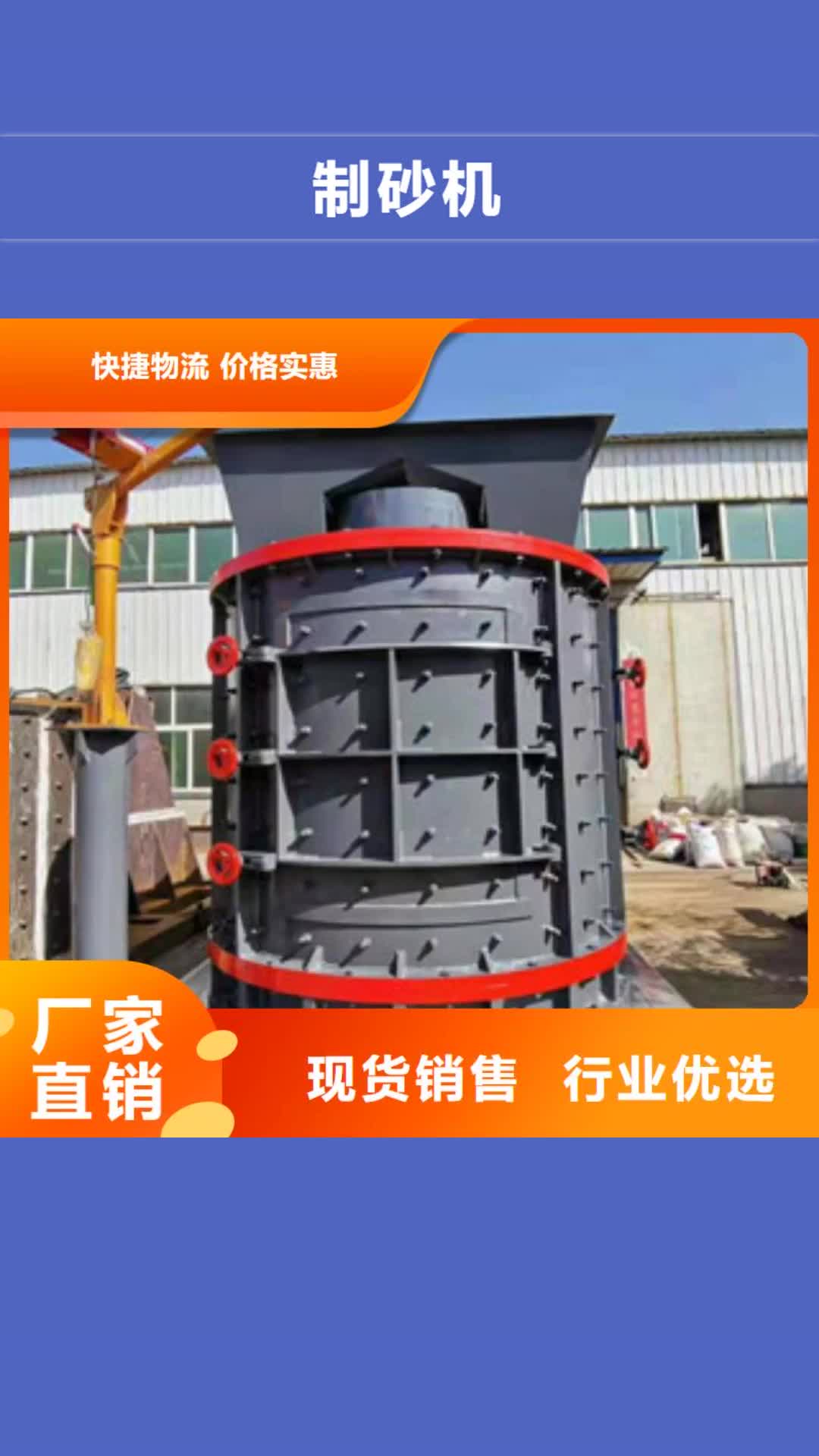 【濮阳 制砂机-沙子烘干机为您提供一站式采购服务】