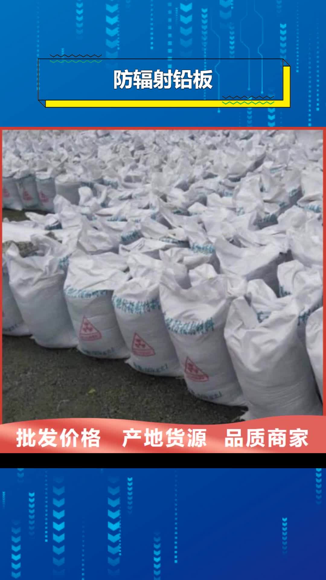 随州 防辐射铅板,【防辐射铅屏风】品质有保障
