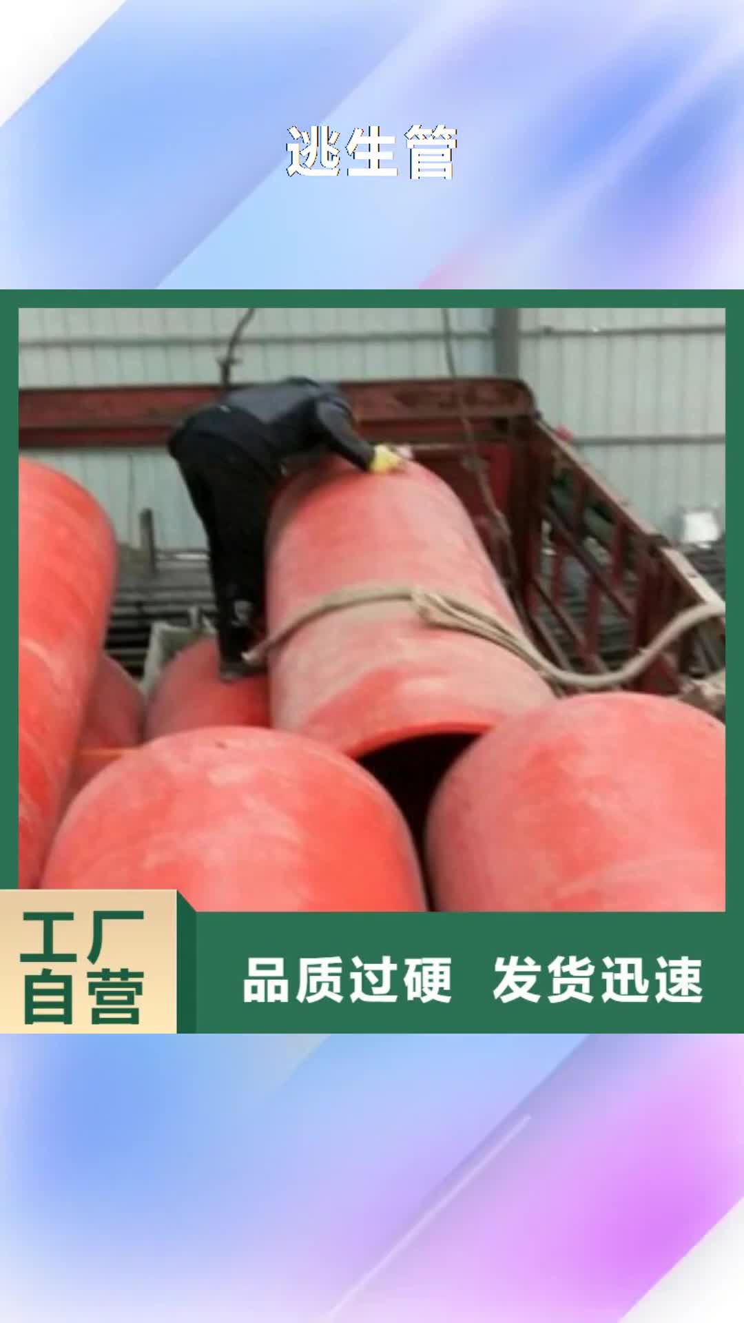 【林芝 逃生管-新型逃生管道规格型号全】