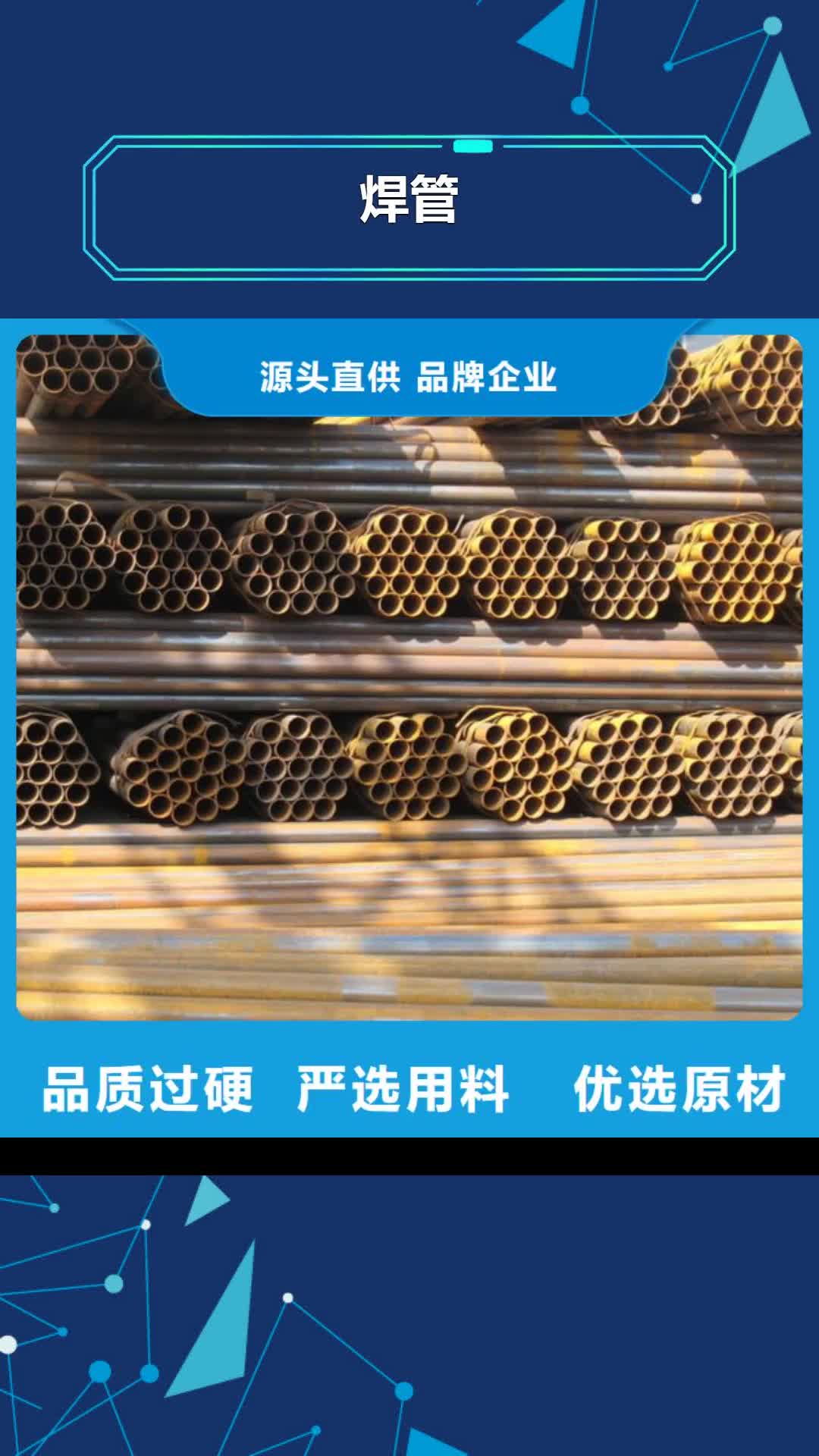 德阳【焊管】_槽钢敢与同行比价格