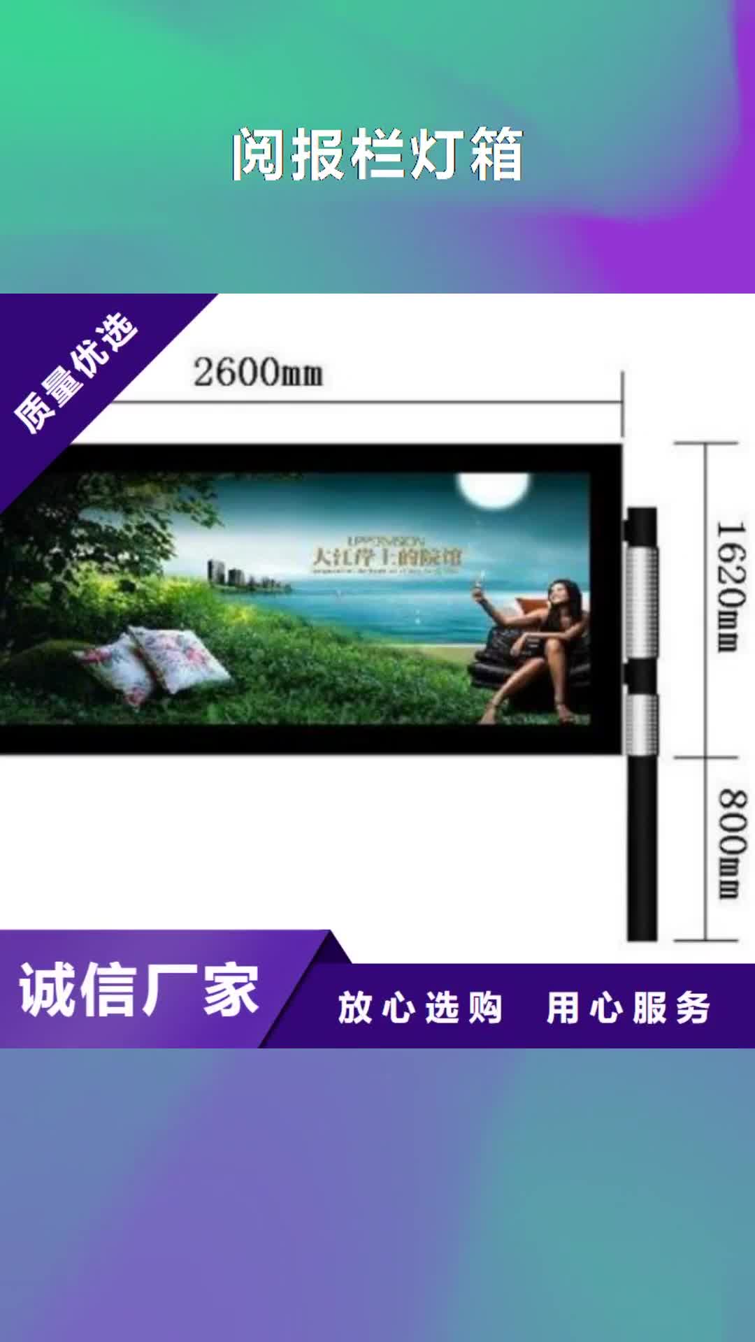 辽源【阅报栏灯箱】_社区滚动灯箱适用场景