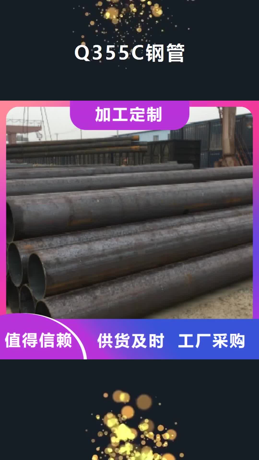 济南 Q355C钢管_【E无缝钢管】量大更优惠