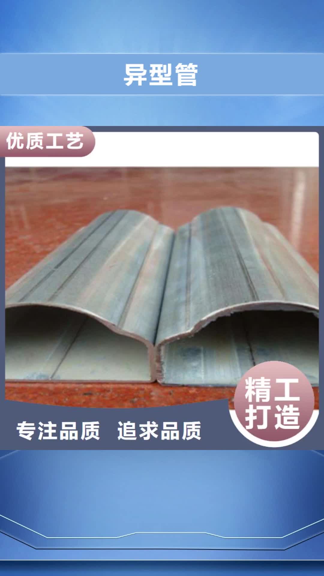 【河池 异型管精密无缝钢管厂家质量过硬】