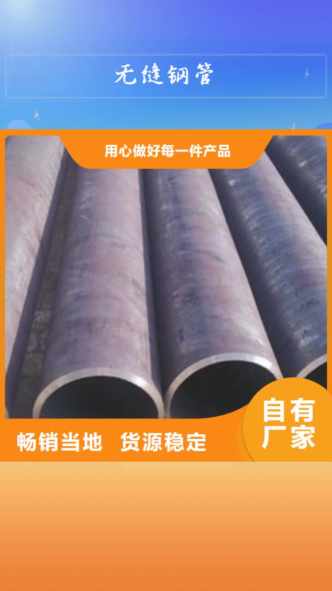 漳州 无缝钢管_【异型钢管】闪电发货