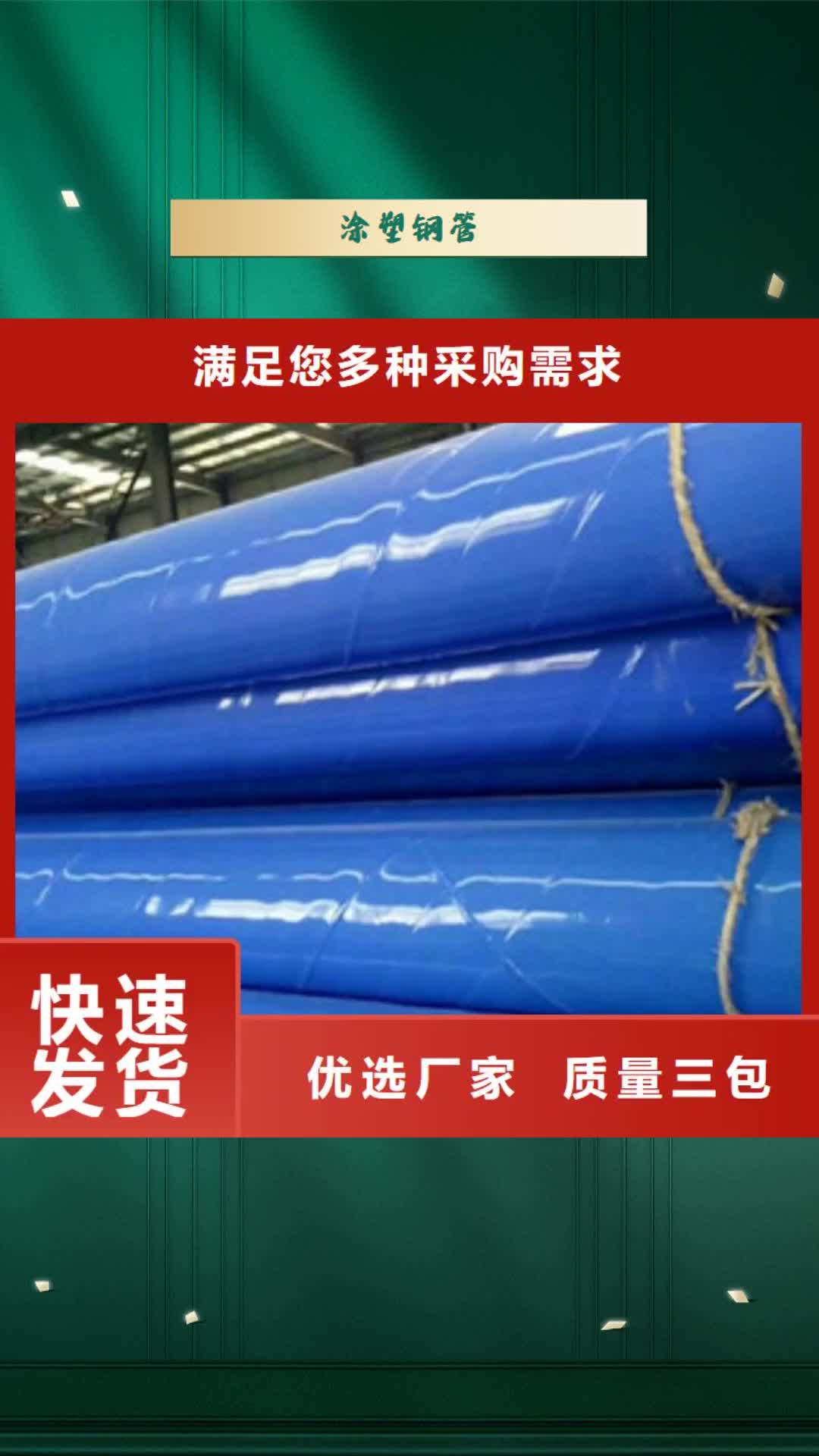 黄南【涂塑钢管】 异型钢管自产自销