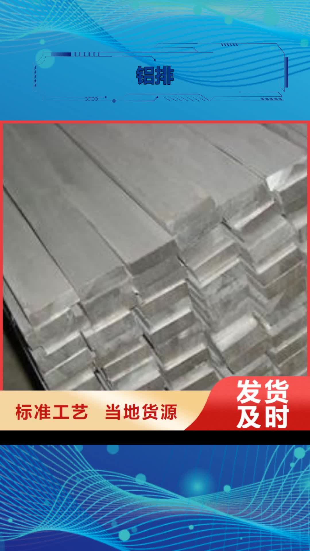 锦州【铝排】-热镀锌不等边角钢研发生产销售