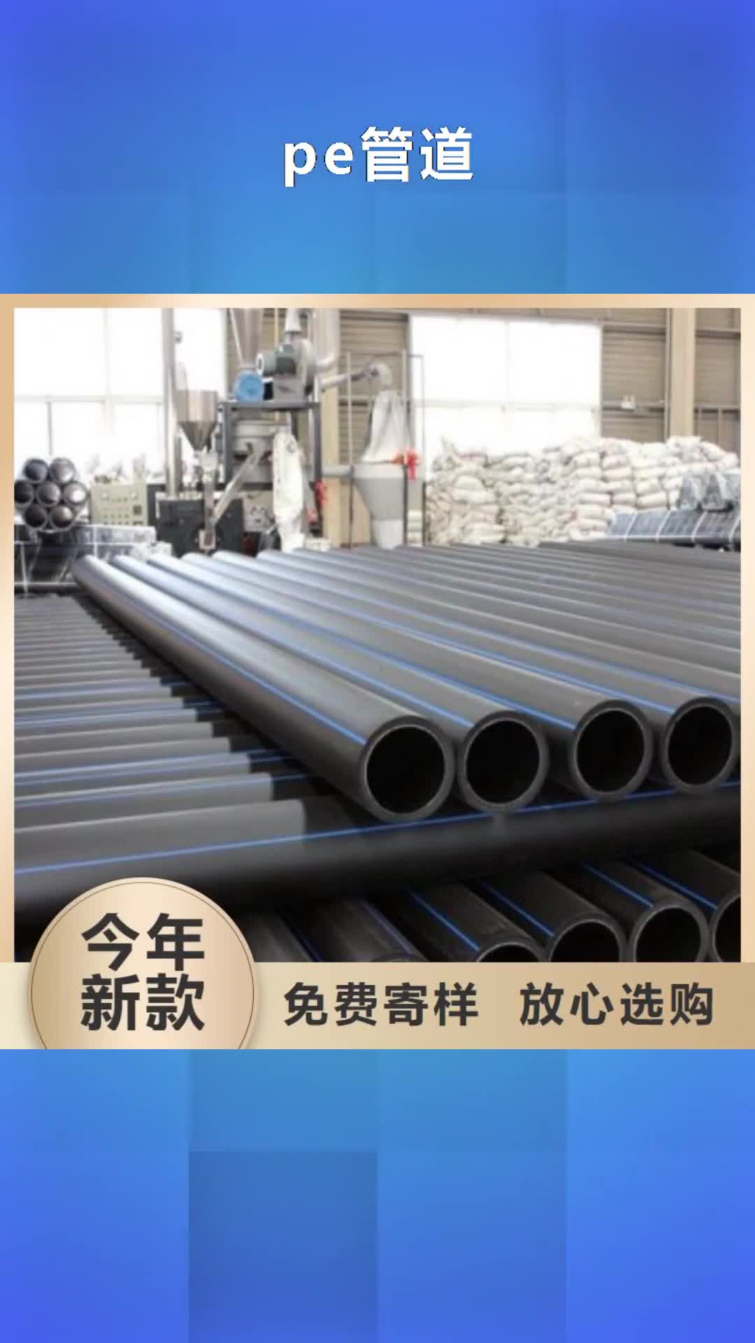 榆林【pe管道】-逃生管全品类现货