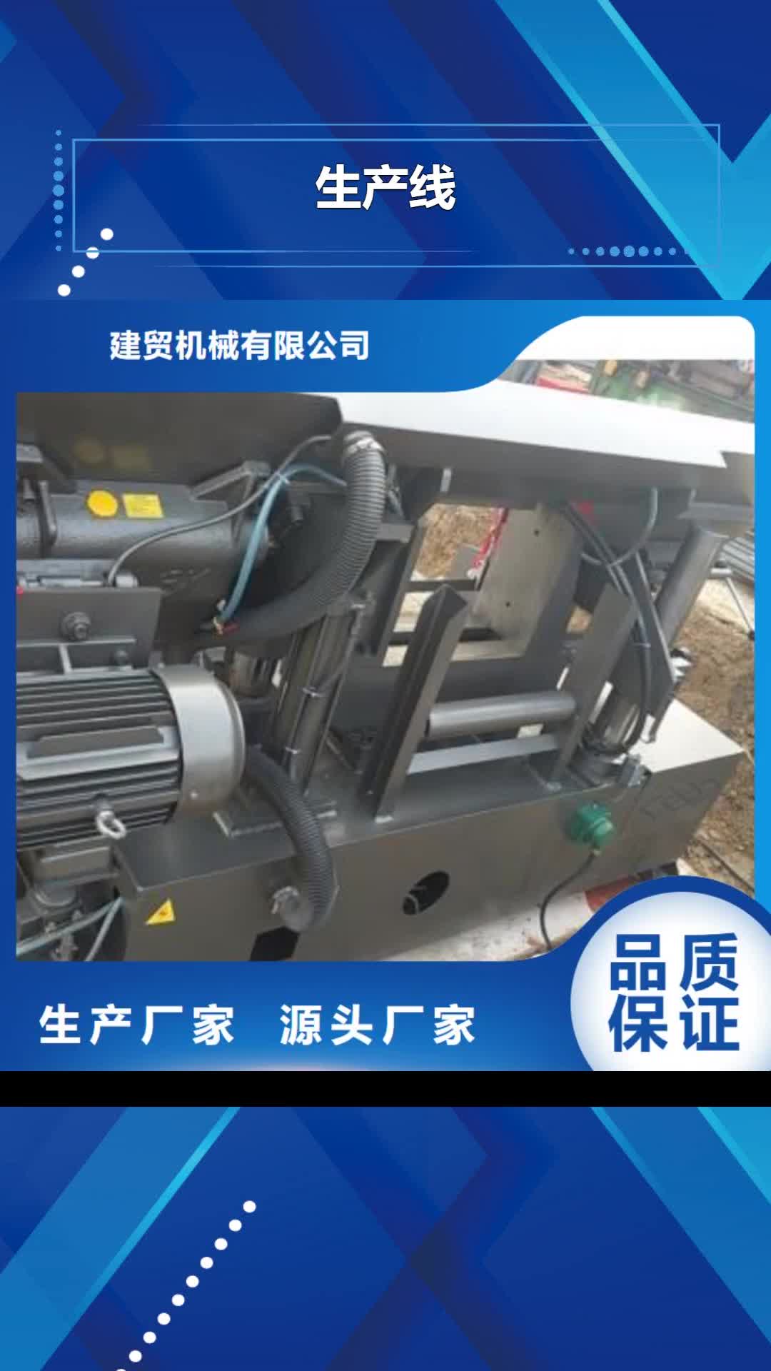 佳木斯 生产线,【数控钢筋切断机】工厂采购