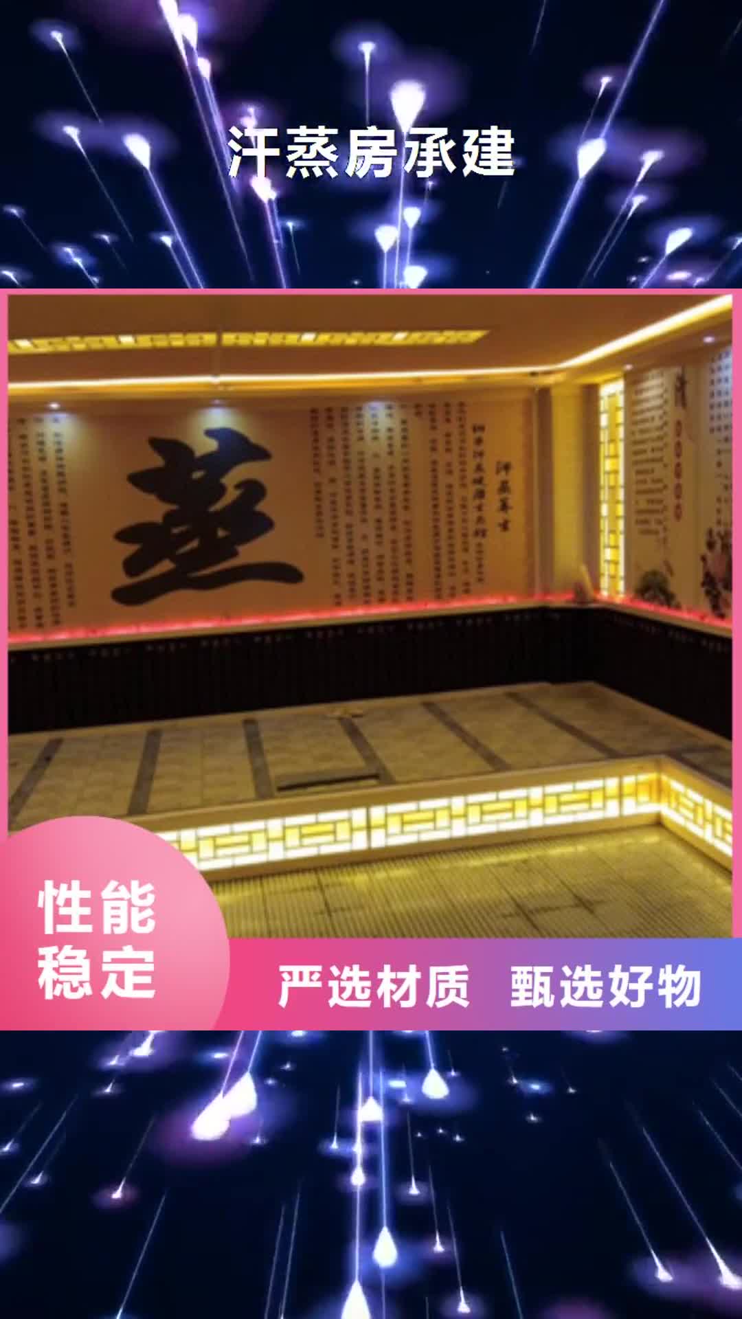 【常州 汗蒸房承建_汗蒸房水加热24小时下单发货】