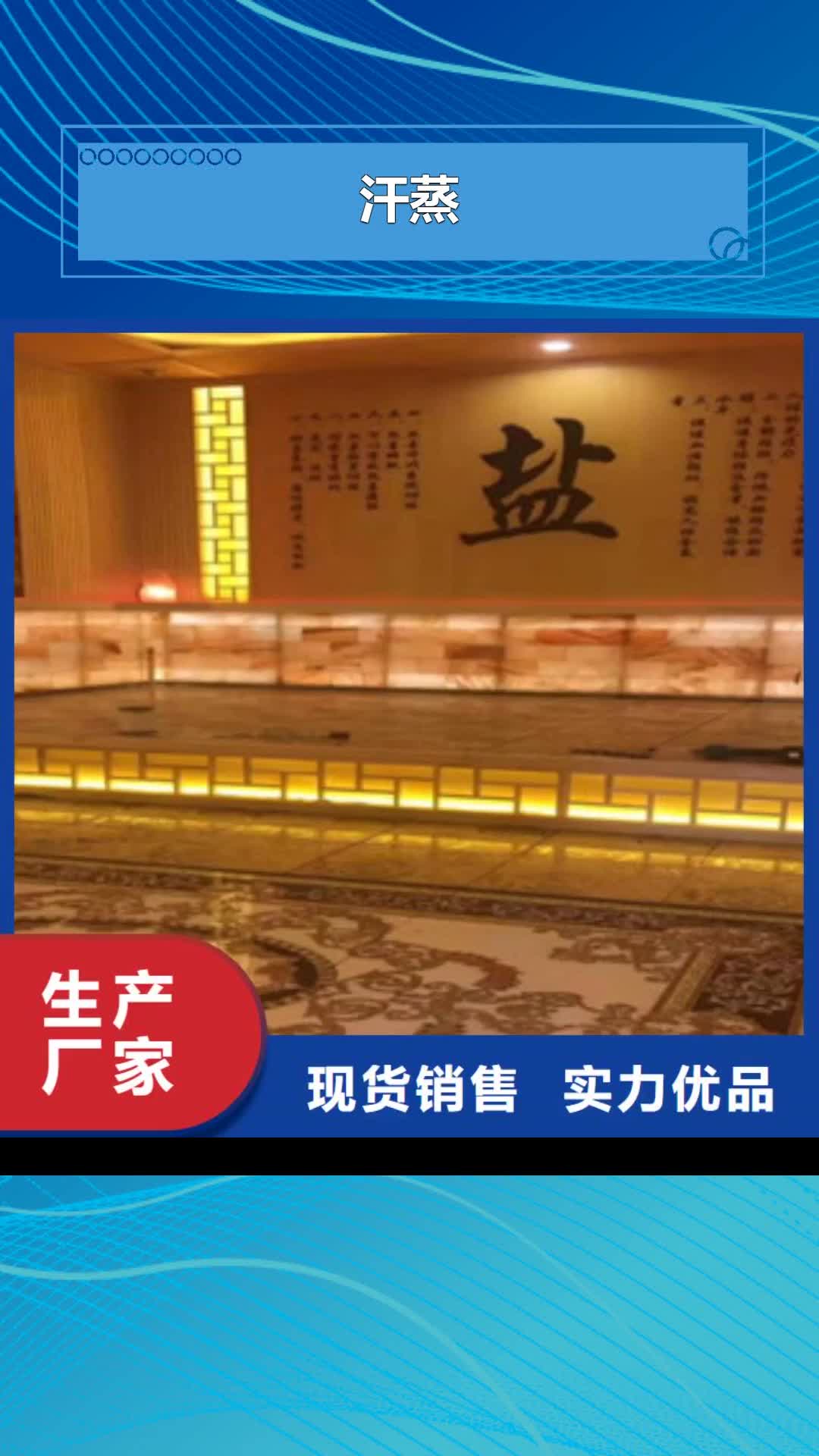 【北海 汗蒸-汗蒸房公司产品细节参数】