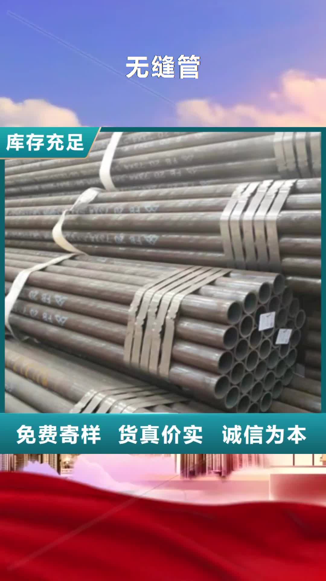 抚顺【无缝管】,工角槽钢经销商