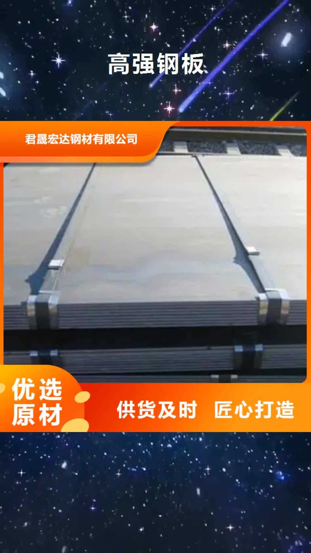朝阳【高强钢板】,耐候板生产厂家用的放心