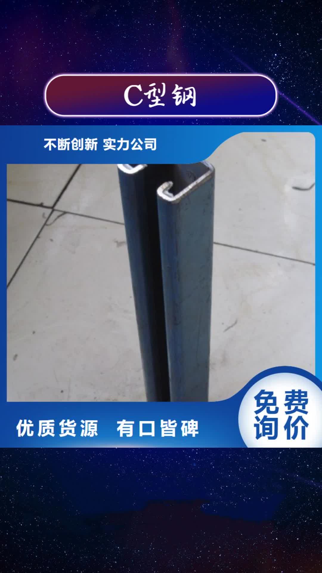 承德【C型钢】高频焊接H型钢专注细节专注品质