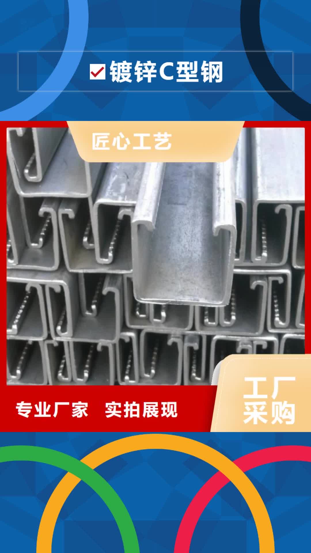 海北【镀锌C型钢】-镀锌方管可定制