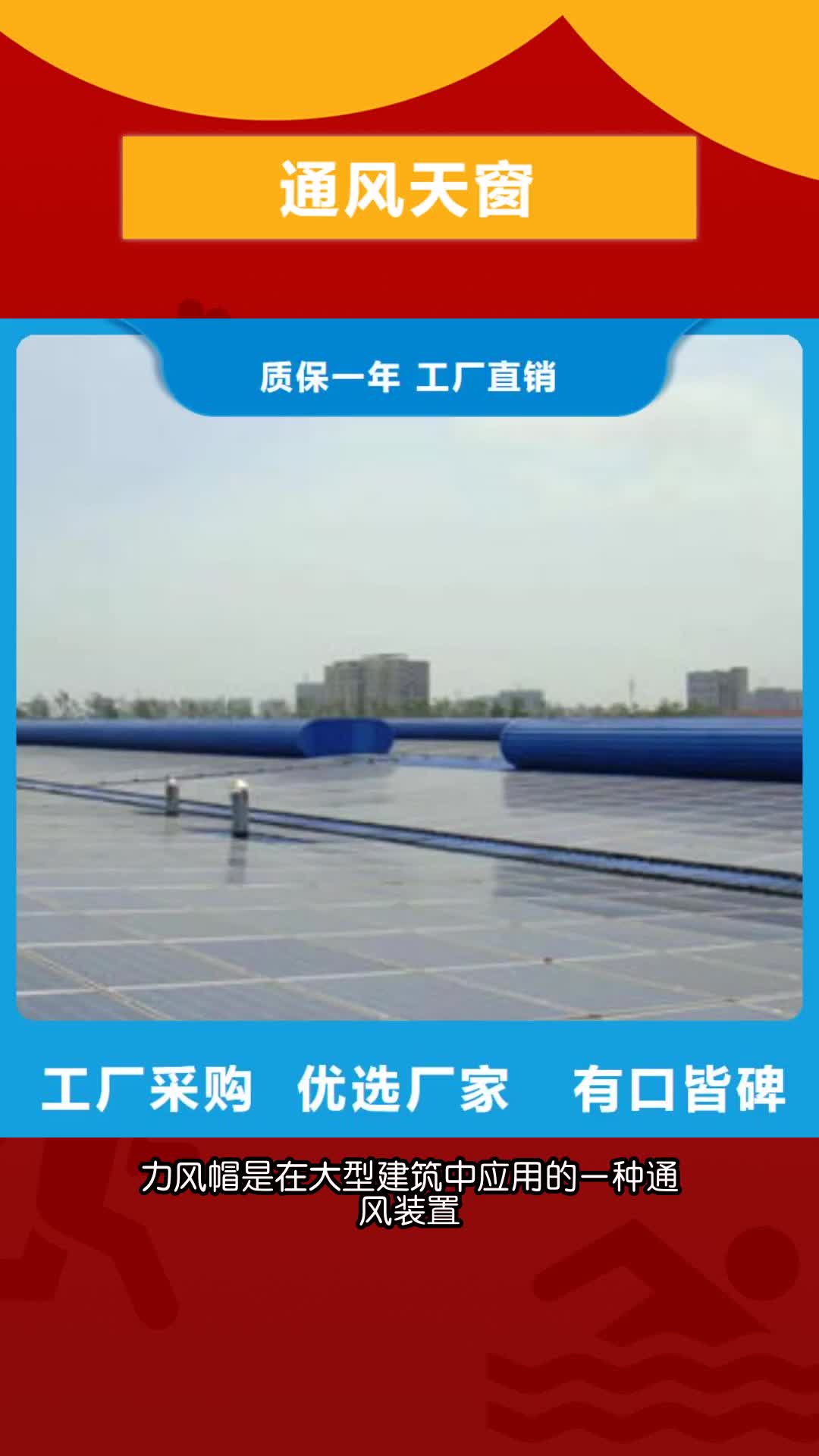 揭阳通风气楼屋顶通风气楼优质工艺