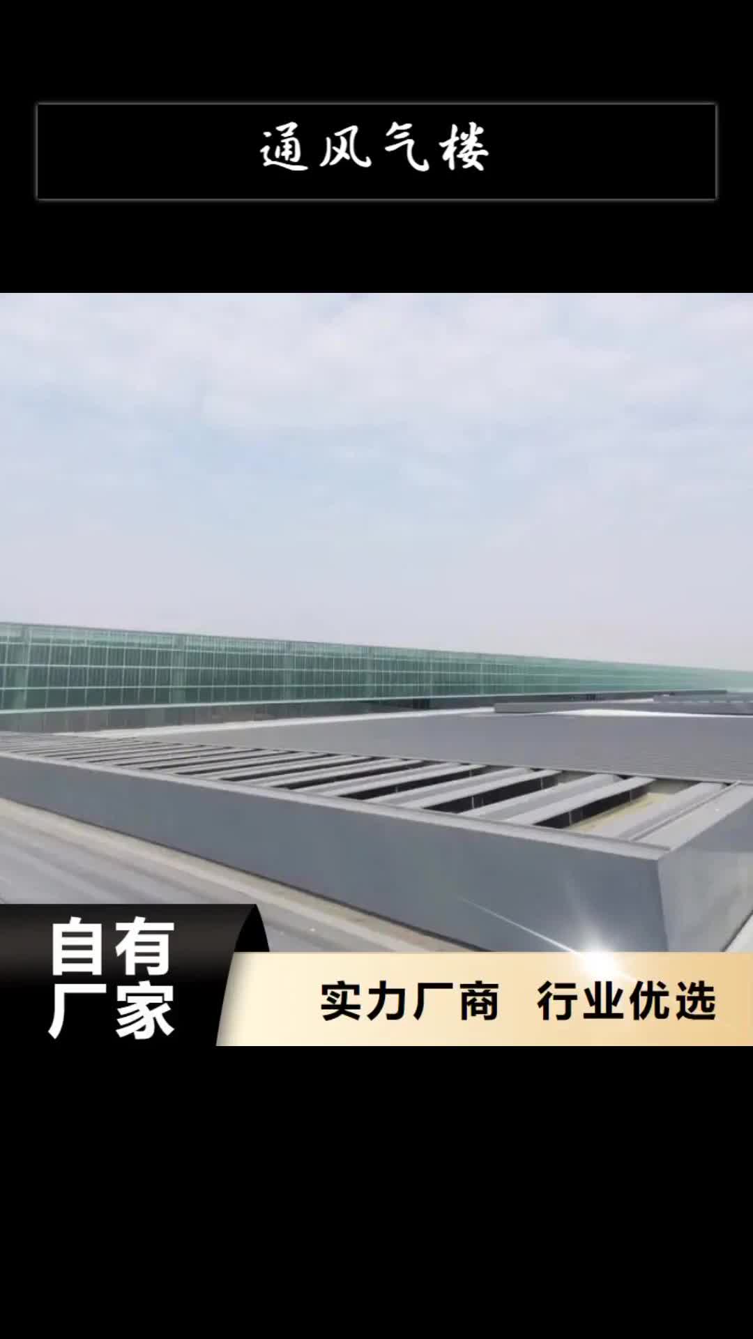 马鞍山通风气楼顺坡气楼随到随提