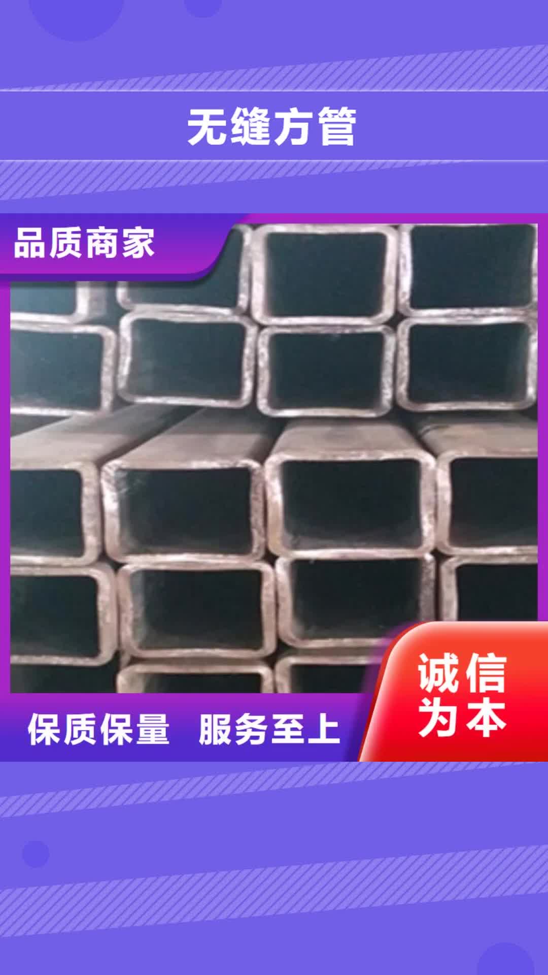 德州 无缝方管-【合金管】产地采购