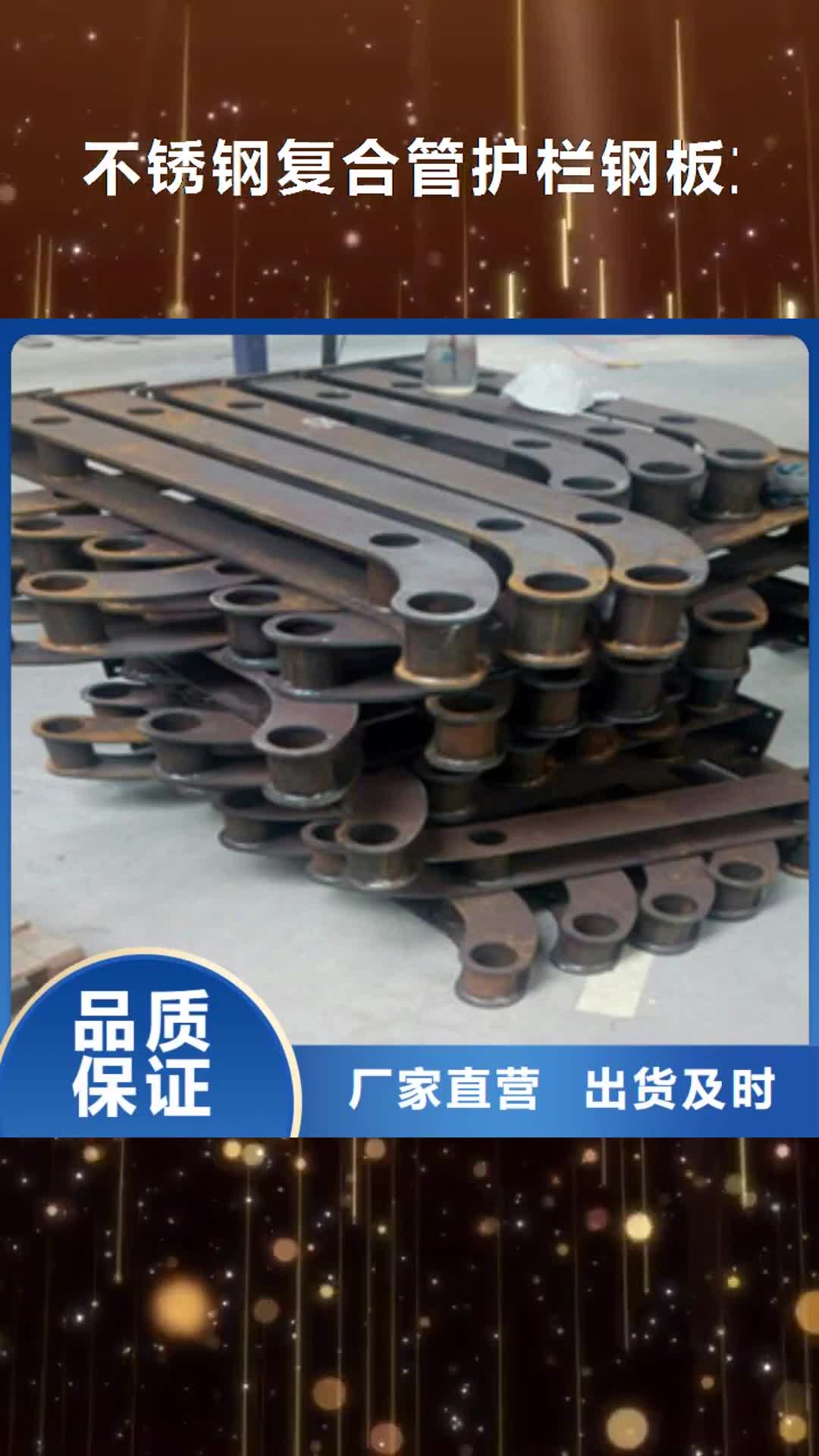 【荆州 不锈钢复合管护栏钢板立柱 道路防撞护栏厂家品质服务】