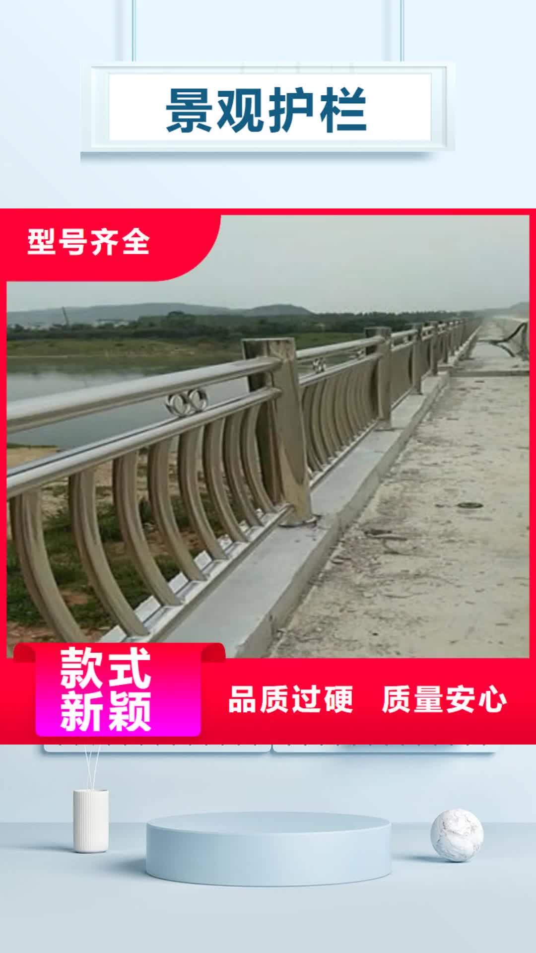 淮南【景观护栏】_道路防撞护栏实力厂家直销