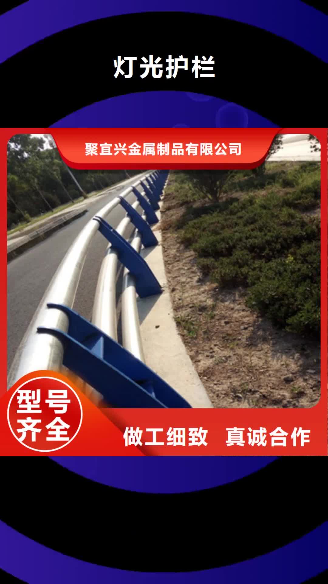 聊城【灯光护栏】-公路护栏支持定制批发