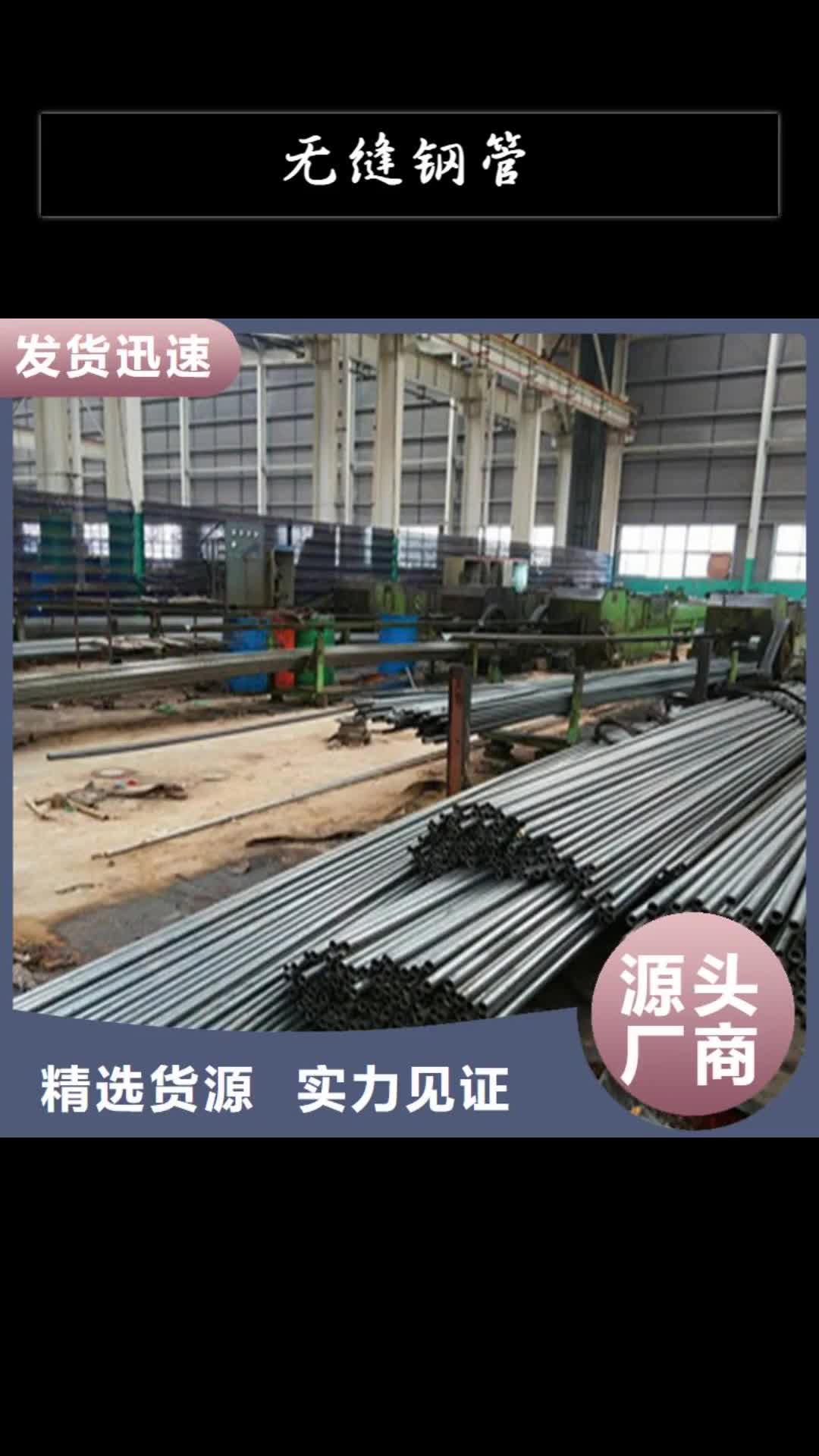 漳州无缝钢管源头工厂