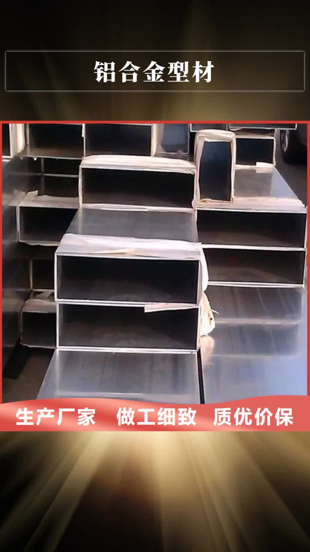 铁岭 铝合金型材 【精密管】厂家十分靠谱