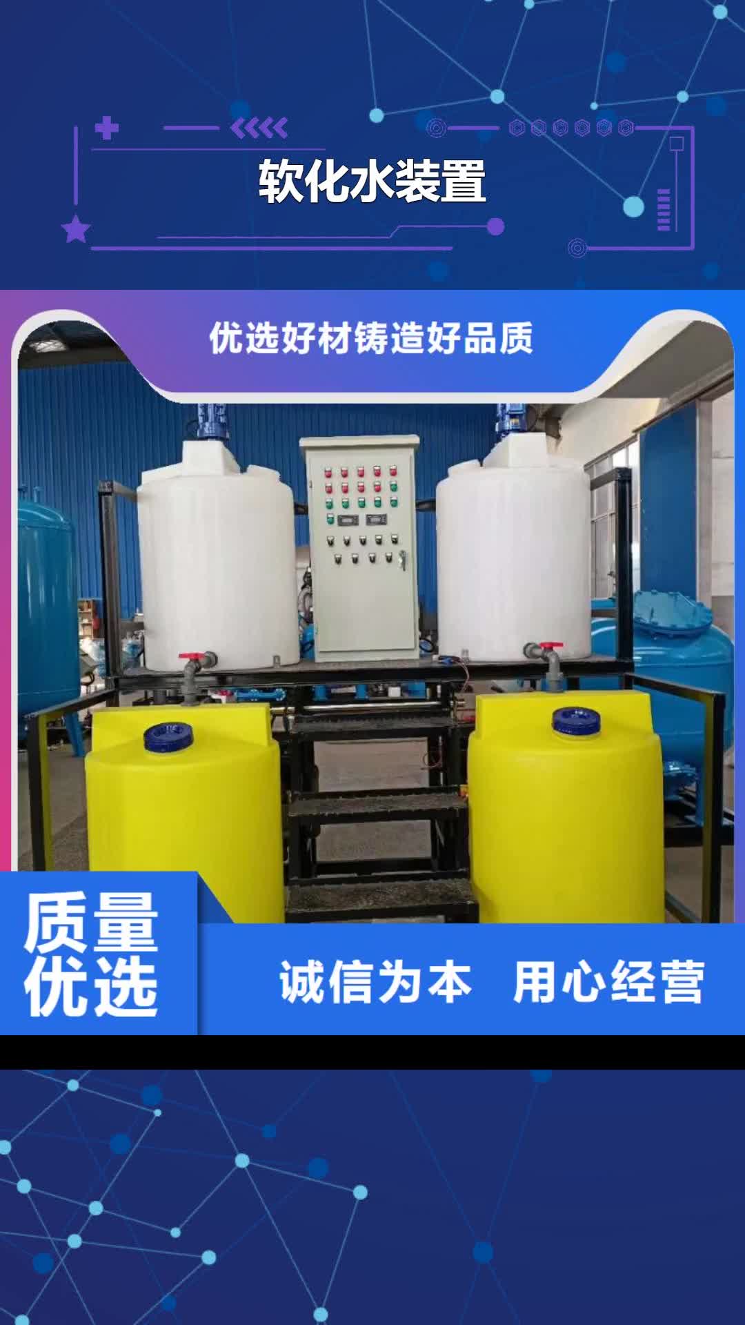 忻州 软化水装置【真空脱气机】品质好才是硬道理