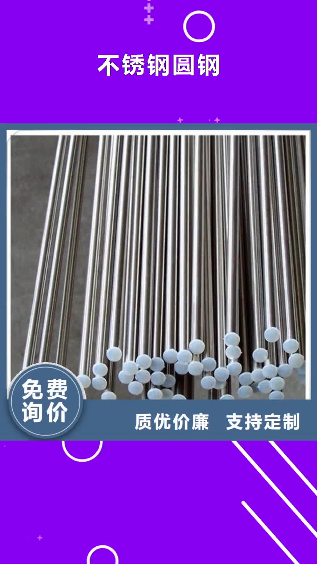 【芜湖 不锈钢圆钢 316L不锈钢管品牌专营】