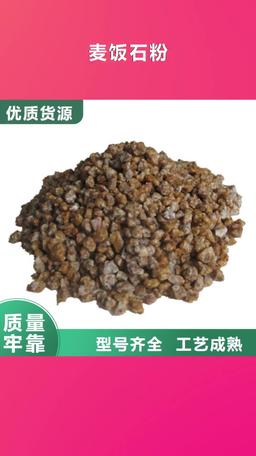 来宾【麦饭石粉】纤维球以质量求生存