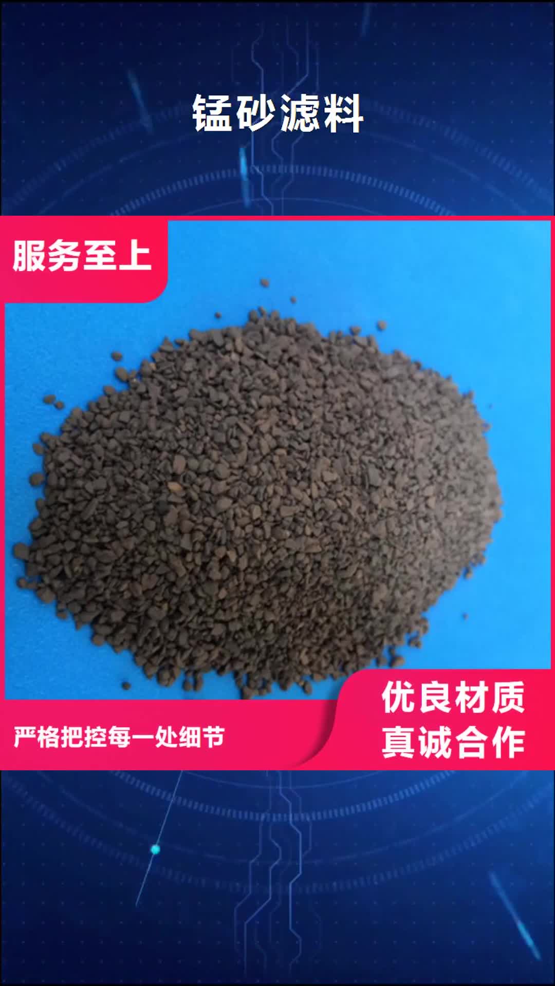 佳木斯 锰砂滤料_【滤头滤帽】今日新品