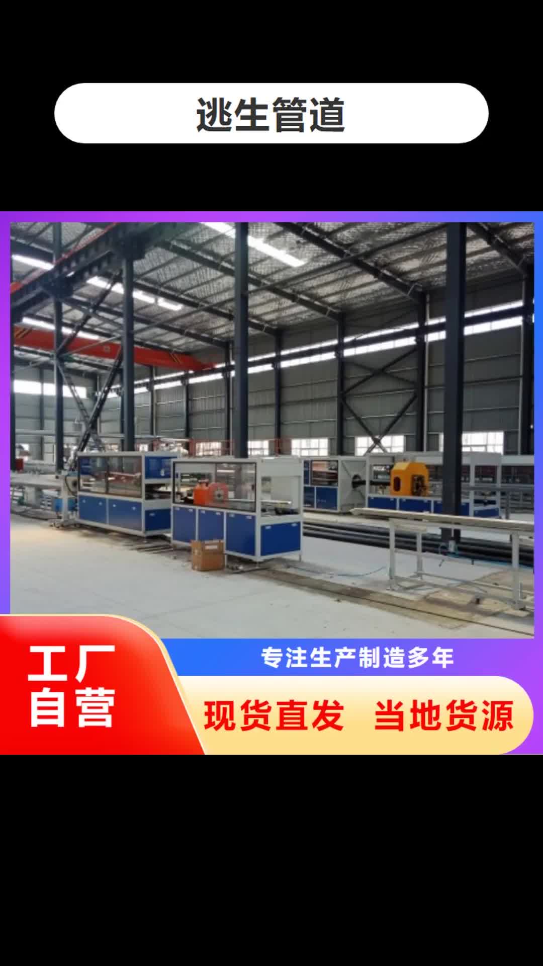 【金华 逃生管道,钢衬超高分子复合管一站式采购商家】