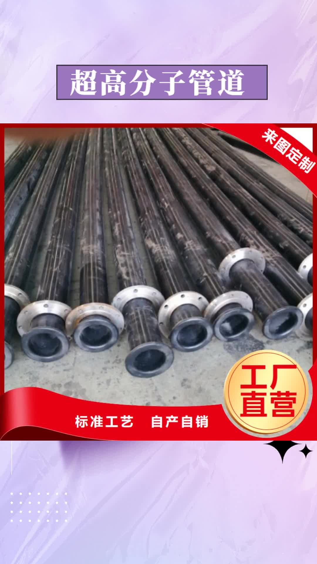 临夏【超高分子管道】PE管厂家自营品质有保障