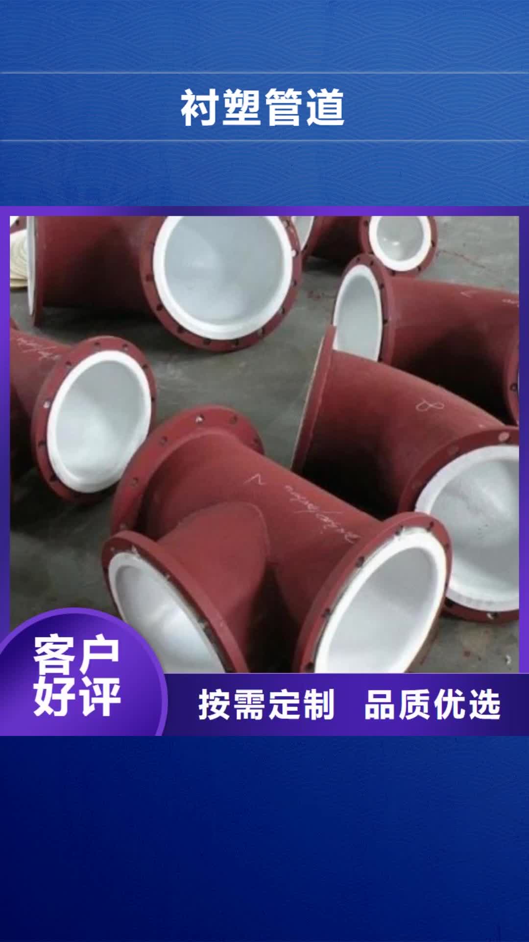 南昌【衬塑管道】 MPP管道快捷的物流配送