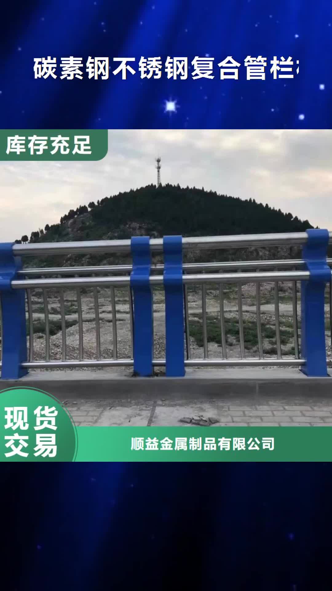 德阳【碳素钢不锈钢复合管栏杆】-灯光护栏好产品放心购