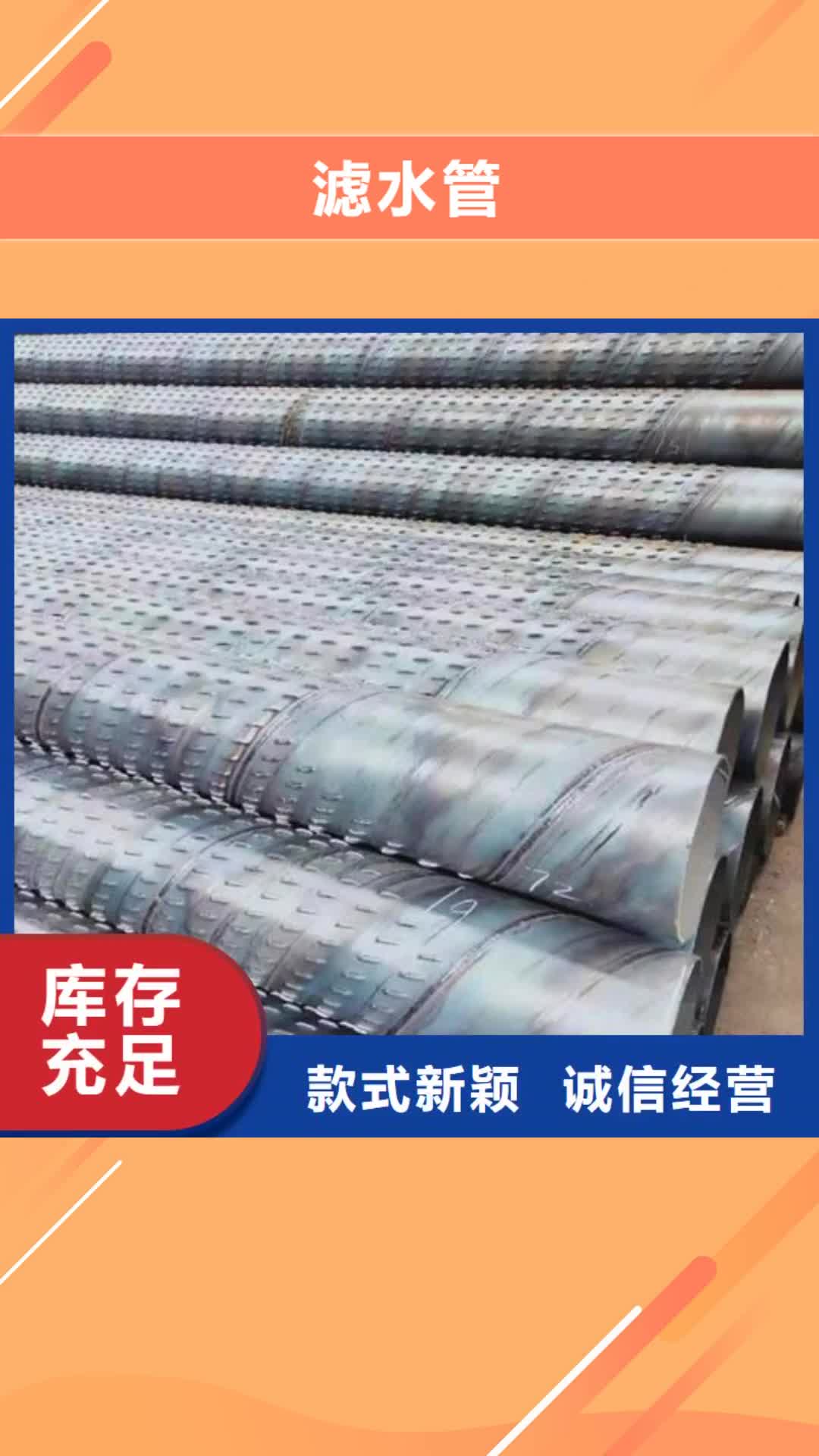 南宁【滤水管】降水管专注生产制造多年