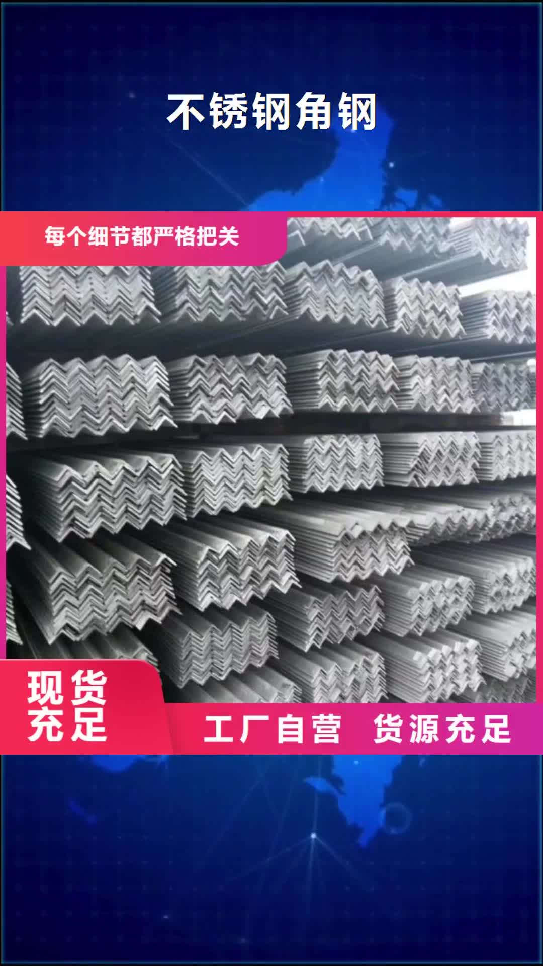 威海【不锈钢角钢】不锈钢管随心所欲定制