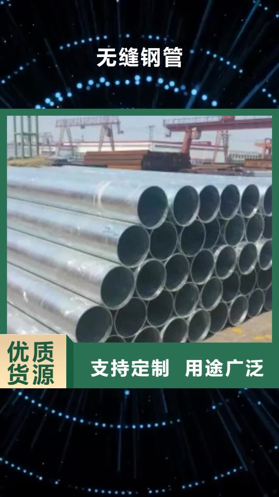 玉树【无缝钢管】-精轧钢管N年生产经验
