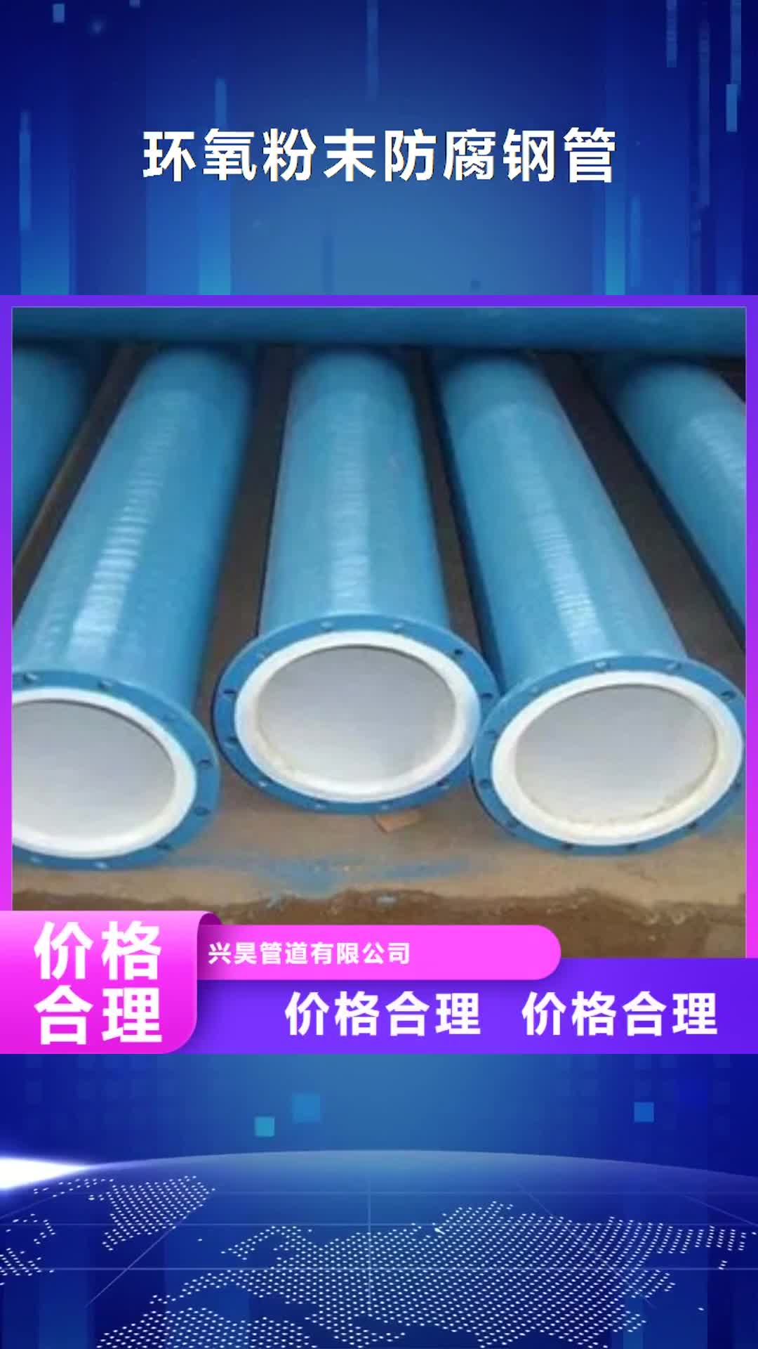 营口 环氧粉末防腐钢管,【3PE防腐钢管】甄选好物