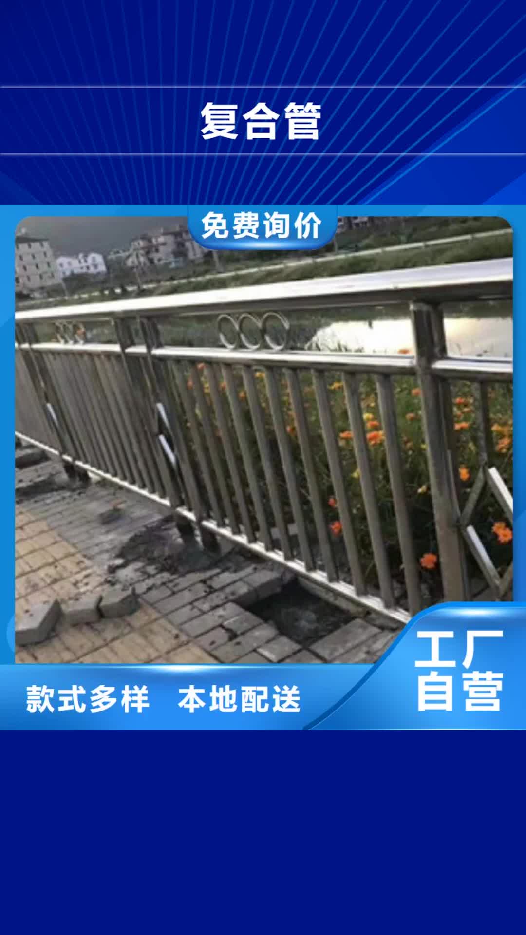 汕头【复合管】铝合金护栏质量优选