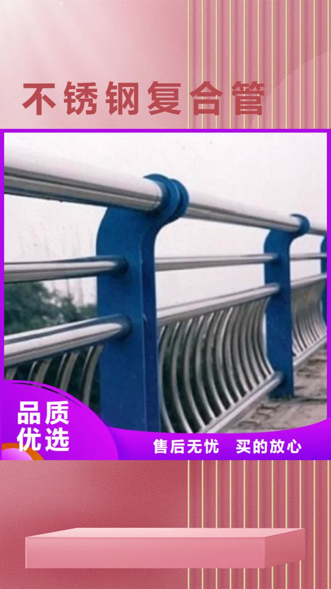 崇左【不锈钢复合管】-304不锈钢复合管 源头把关放心选购