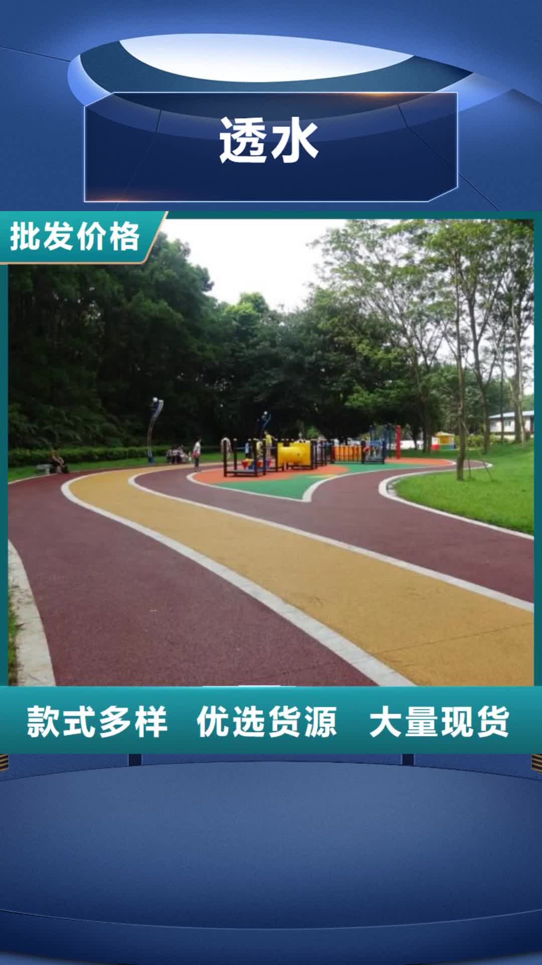 丽水【透水】水泥压印地坪今日价格