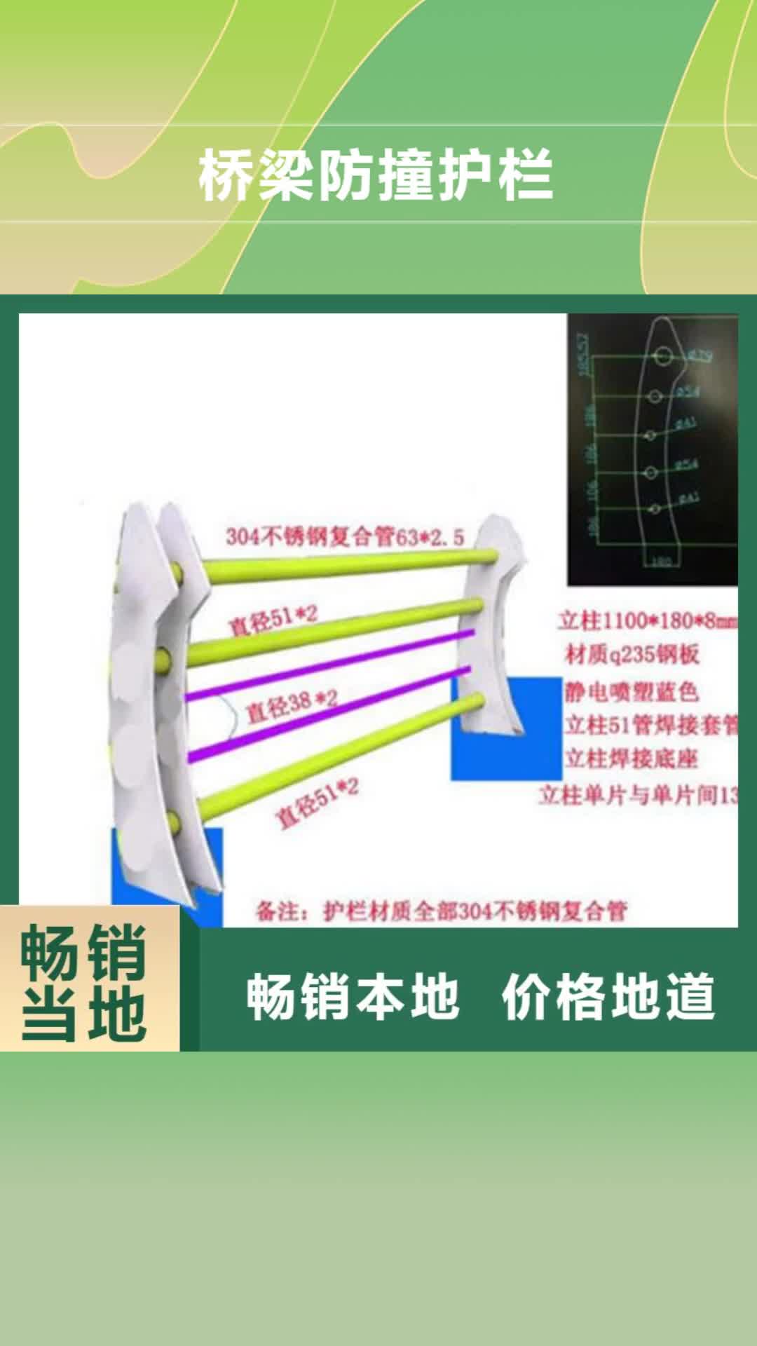 【长春 桥梁防撞护栏-不锈钢河道护栏安心购】