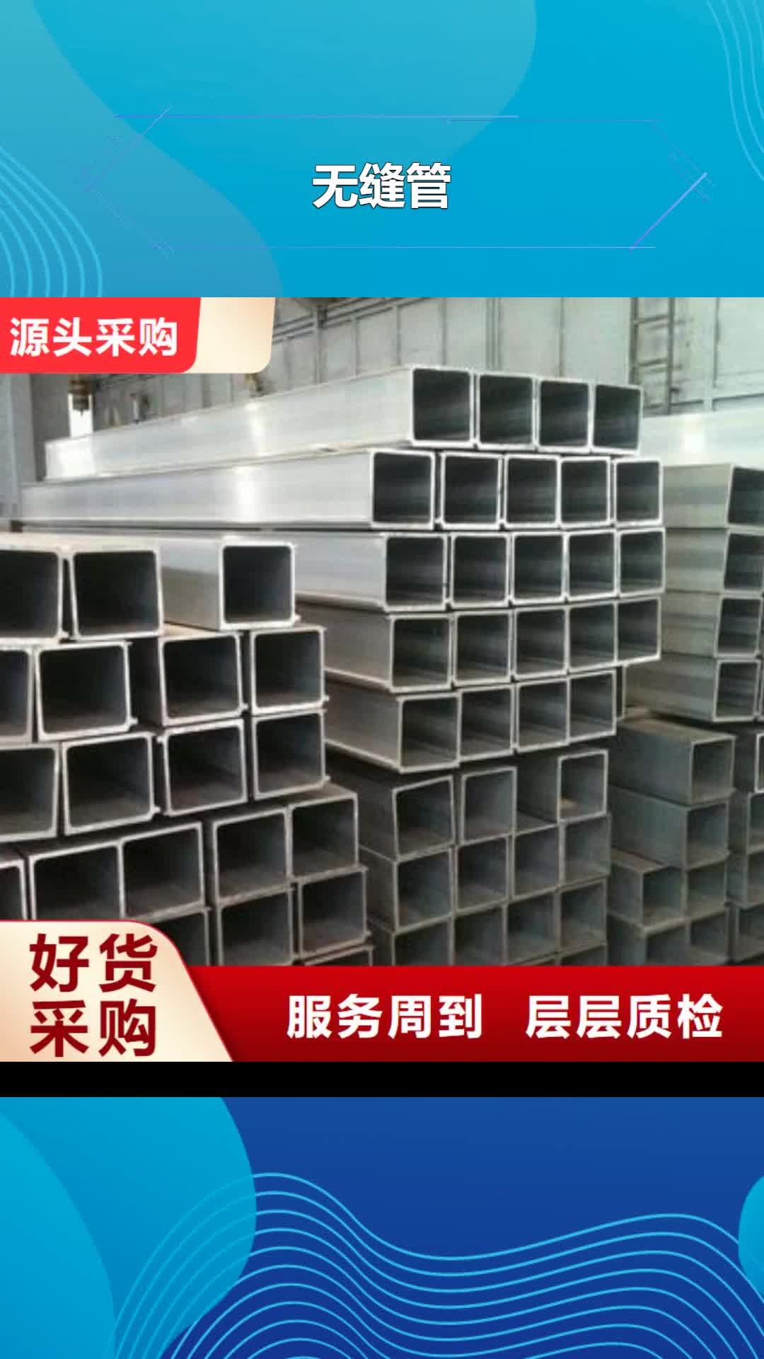 鹤岗【无缝管】_本地铅锭核心技术
