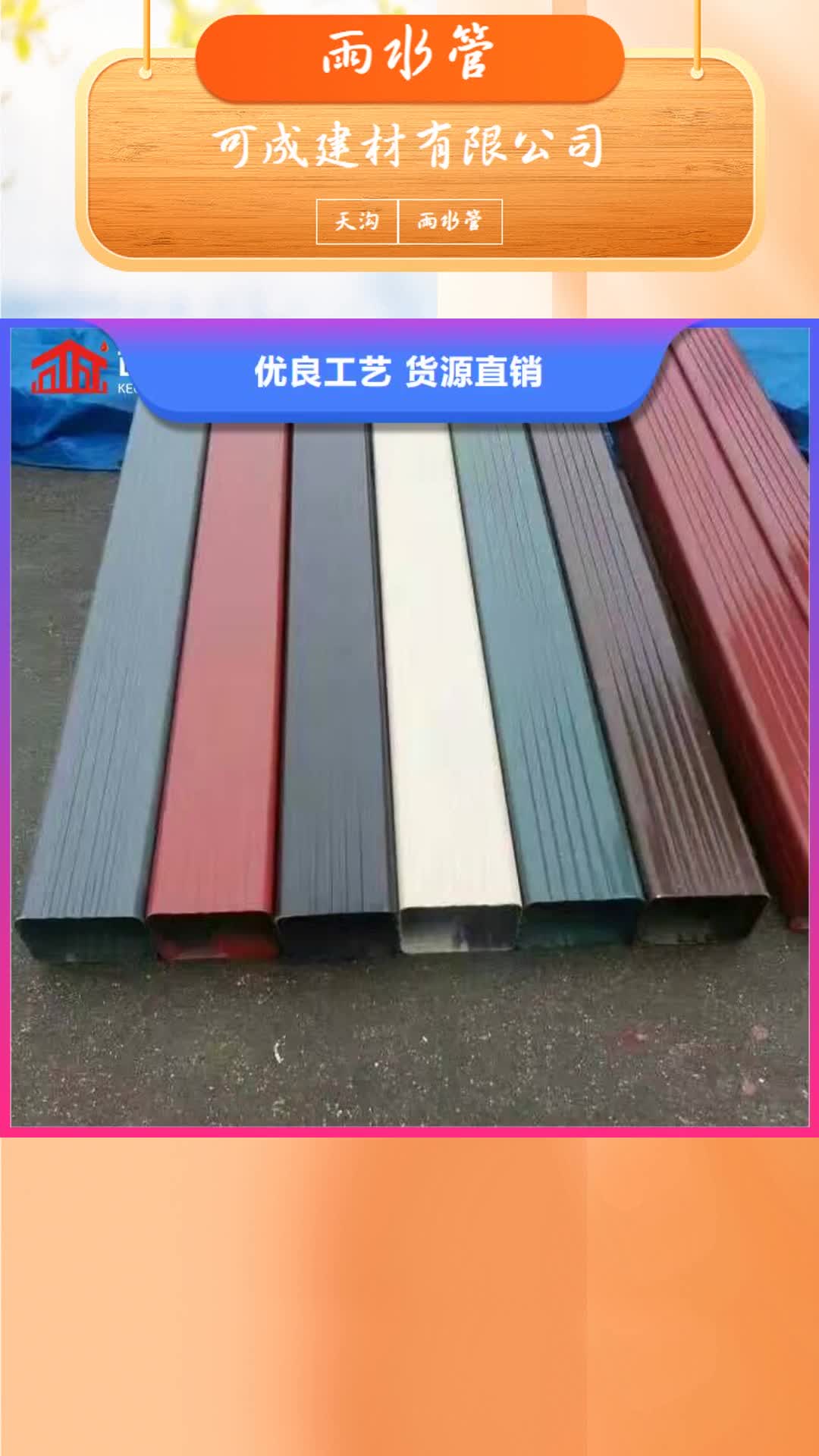 汉中雨水管成品天沟产品性能