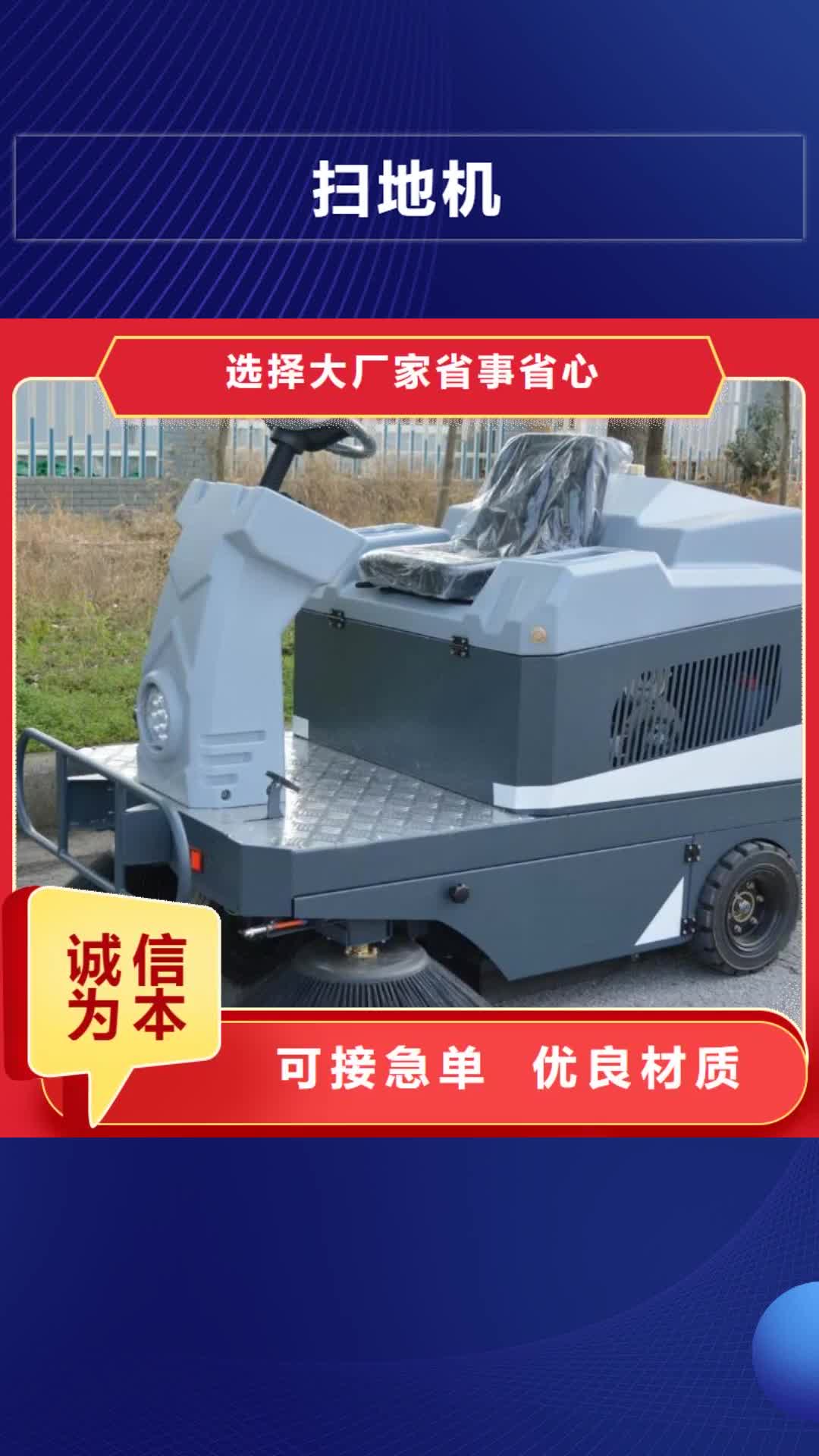 【玉林 扫地机仓库电动洗地机多种场景适用】