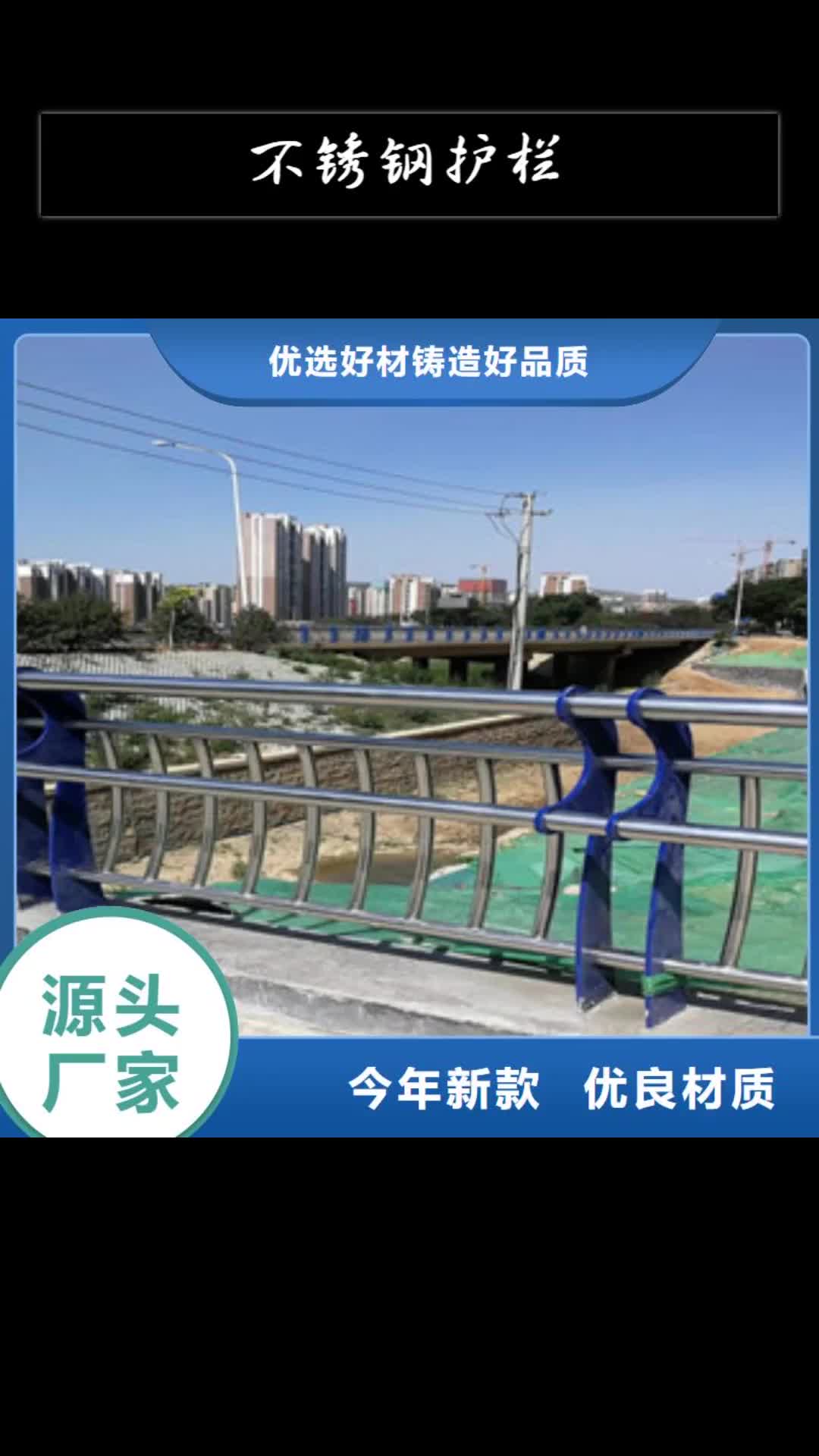 襄阳【不锈钢护栏】,道路桥梁护栏质检合格出厂
