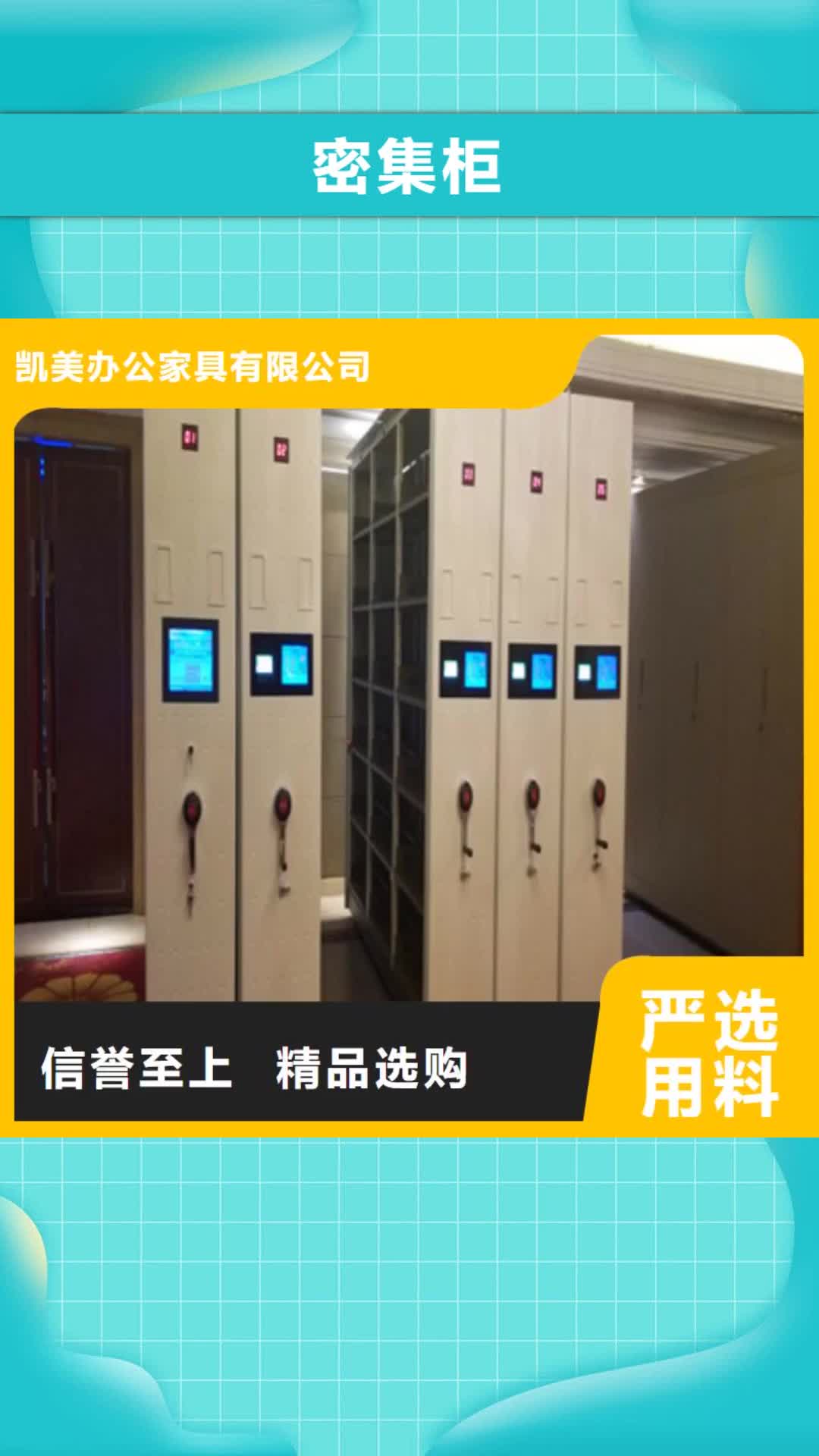 哈尔滨【密集柜】 保密柜实拍品质保障